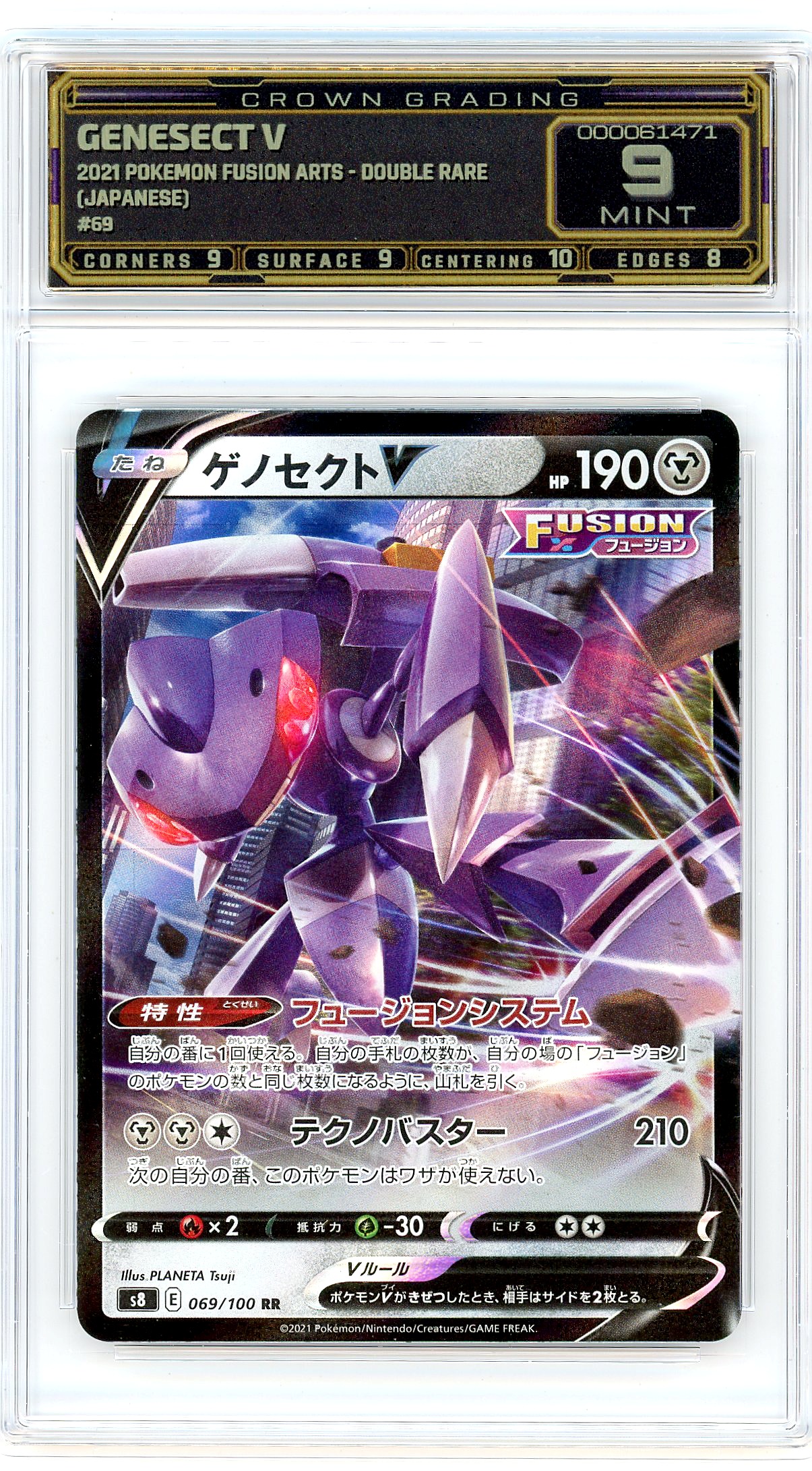 Genesect V