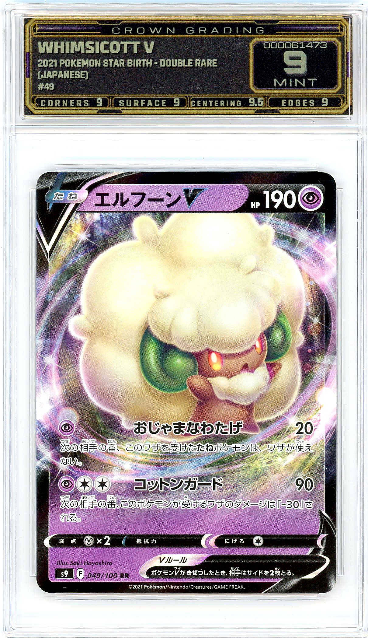 Whimsicott V