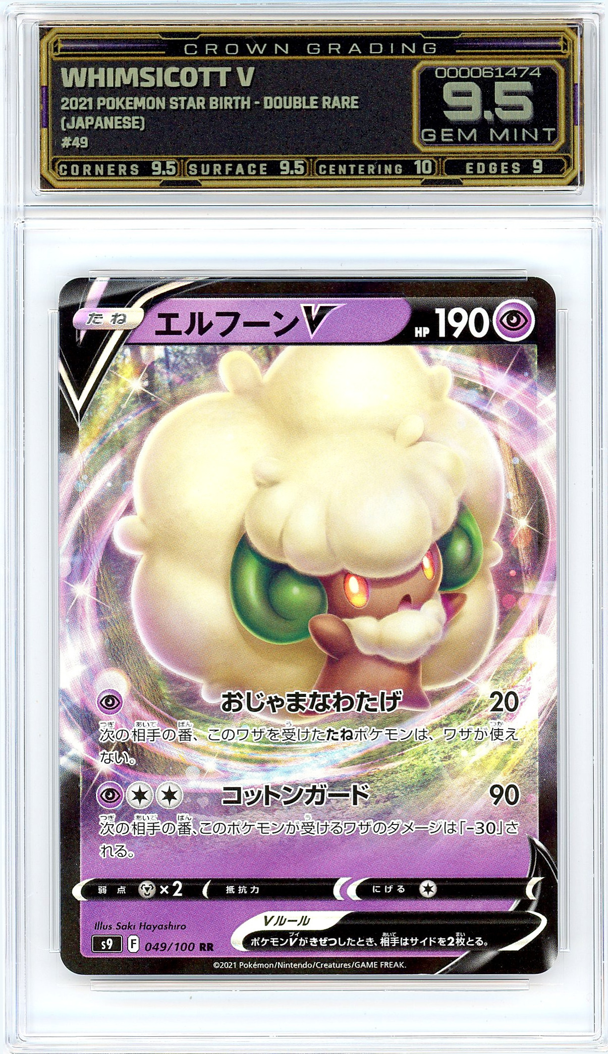 Whimsicott V
