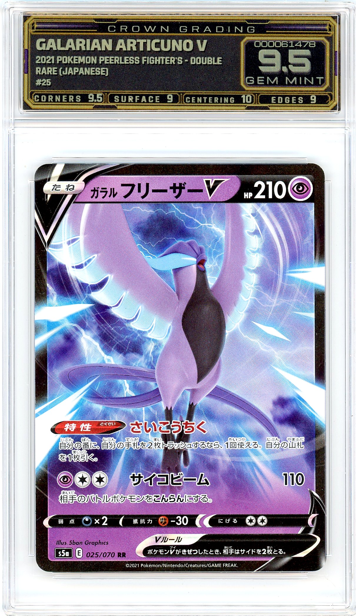 Galarian Articuno V