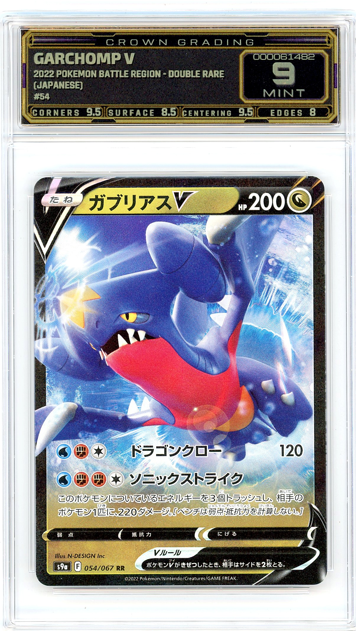 Garchomp V