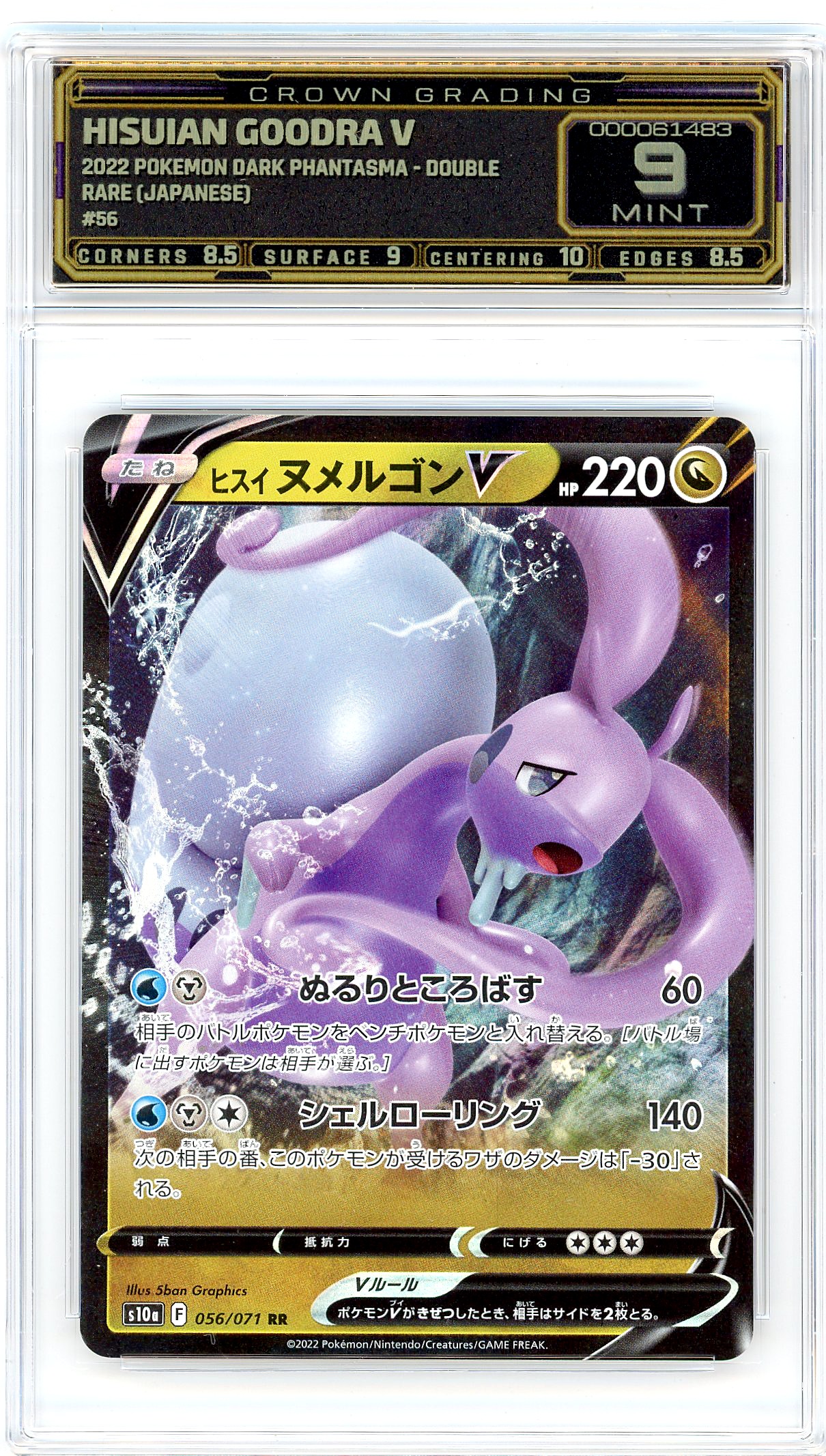 Hisuian Goodra V