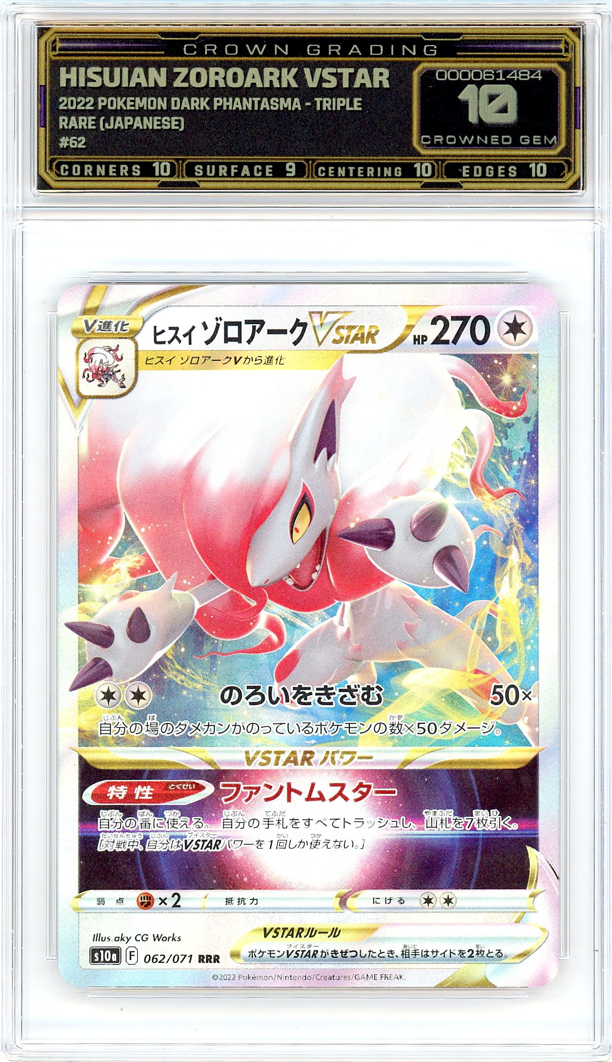 Hisuian Zoroark Vstar