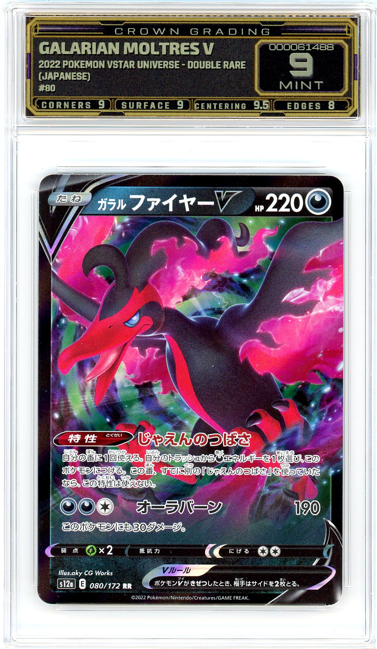 Galarian Moltres V