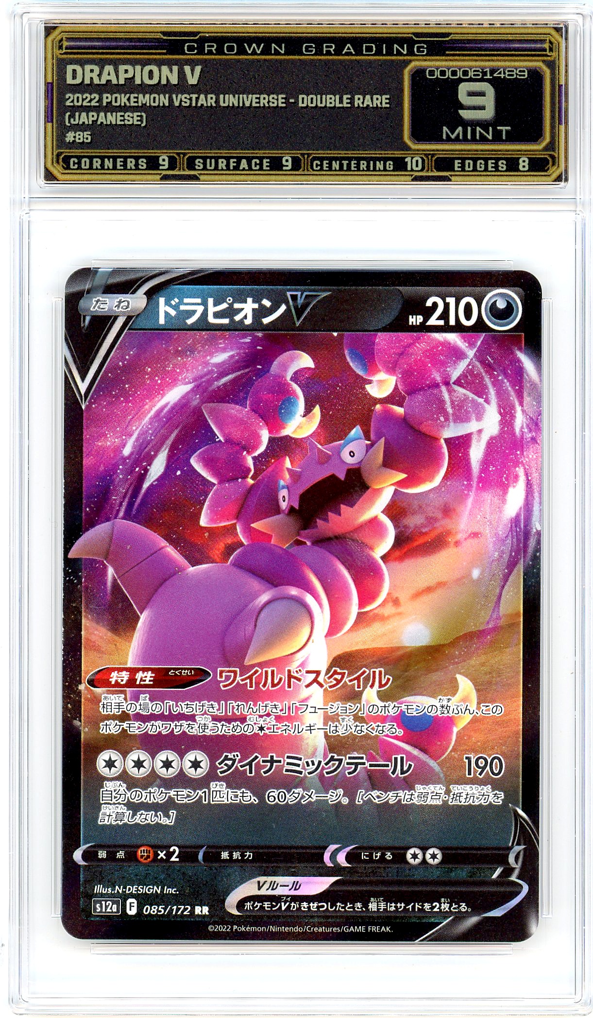 Drapion V