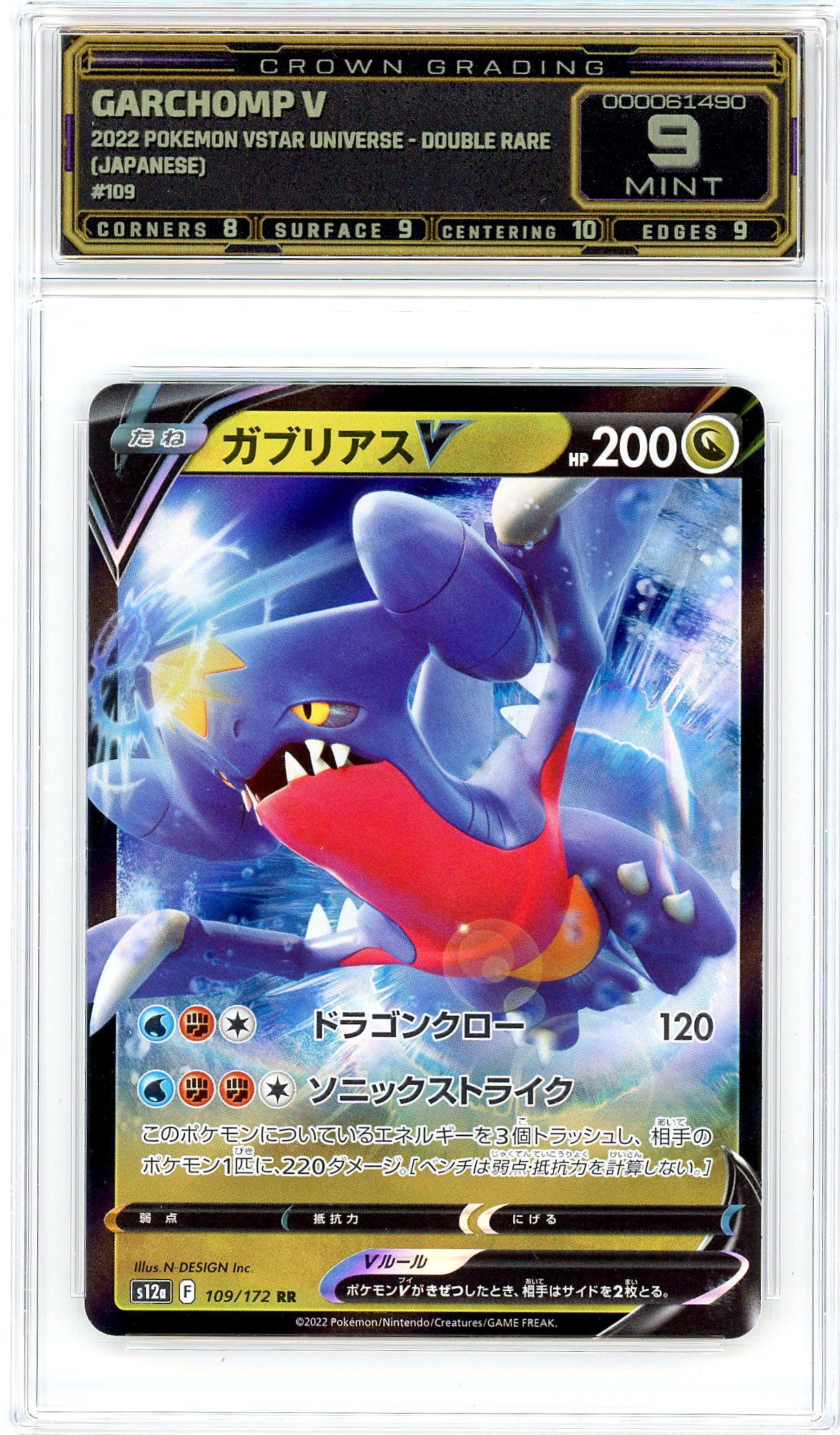 Garchomp V
