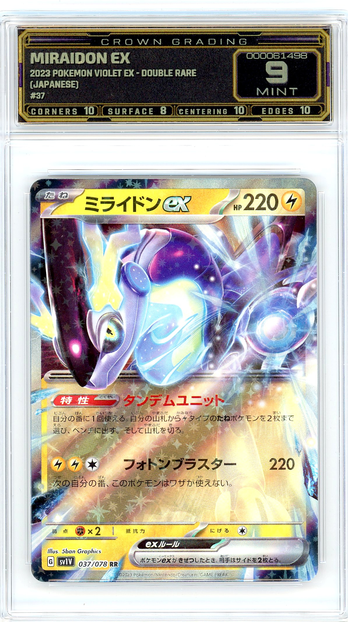 Miraidon ex