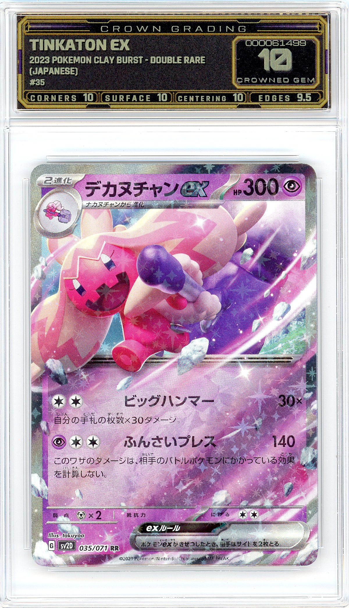 Tinkaton ex