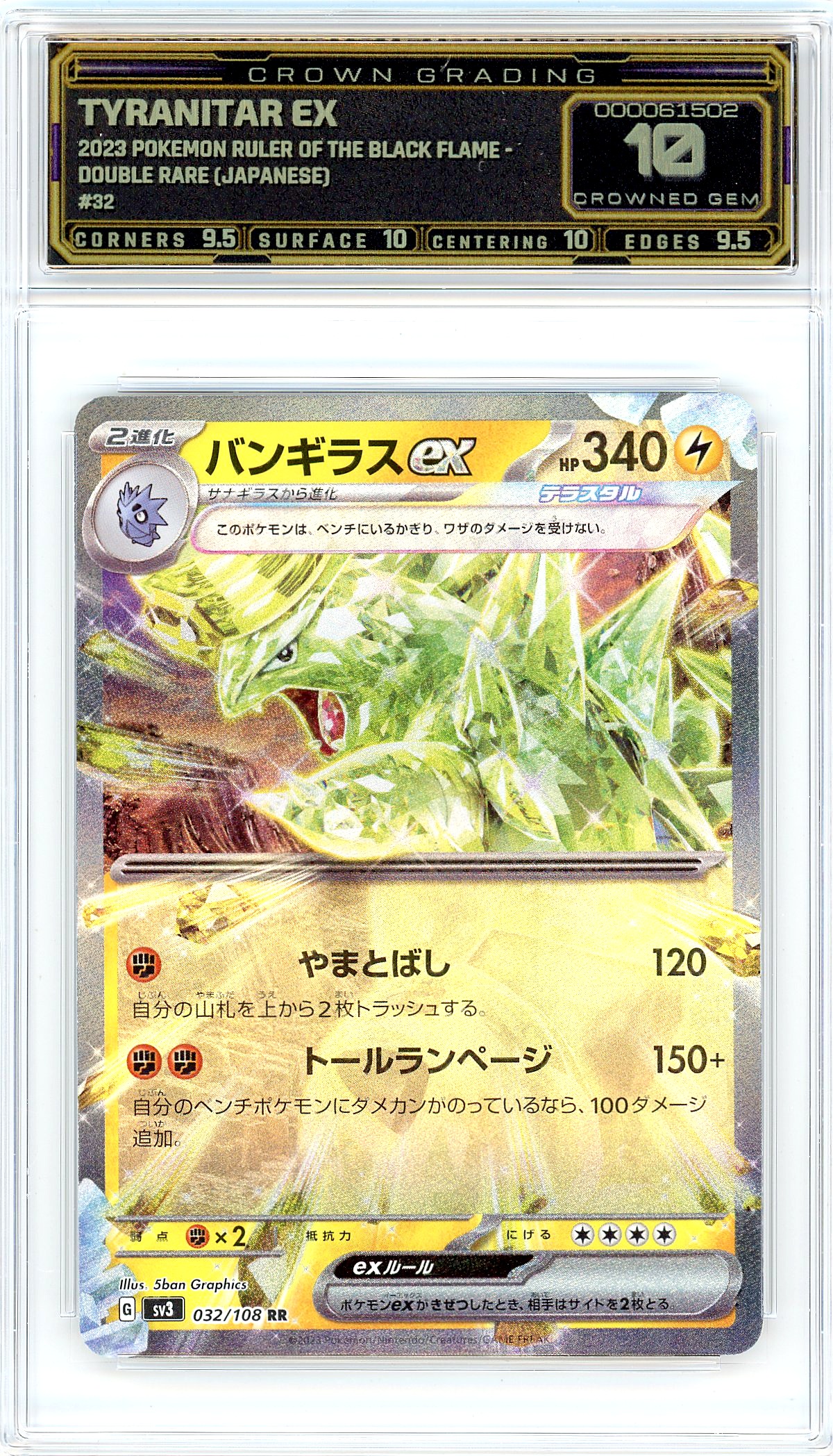 Tyranitar ex