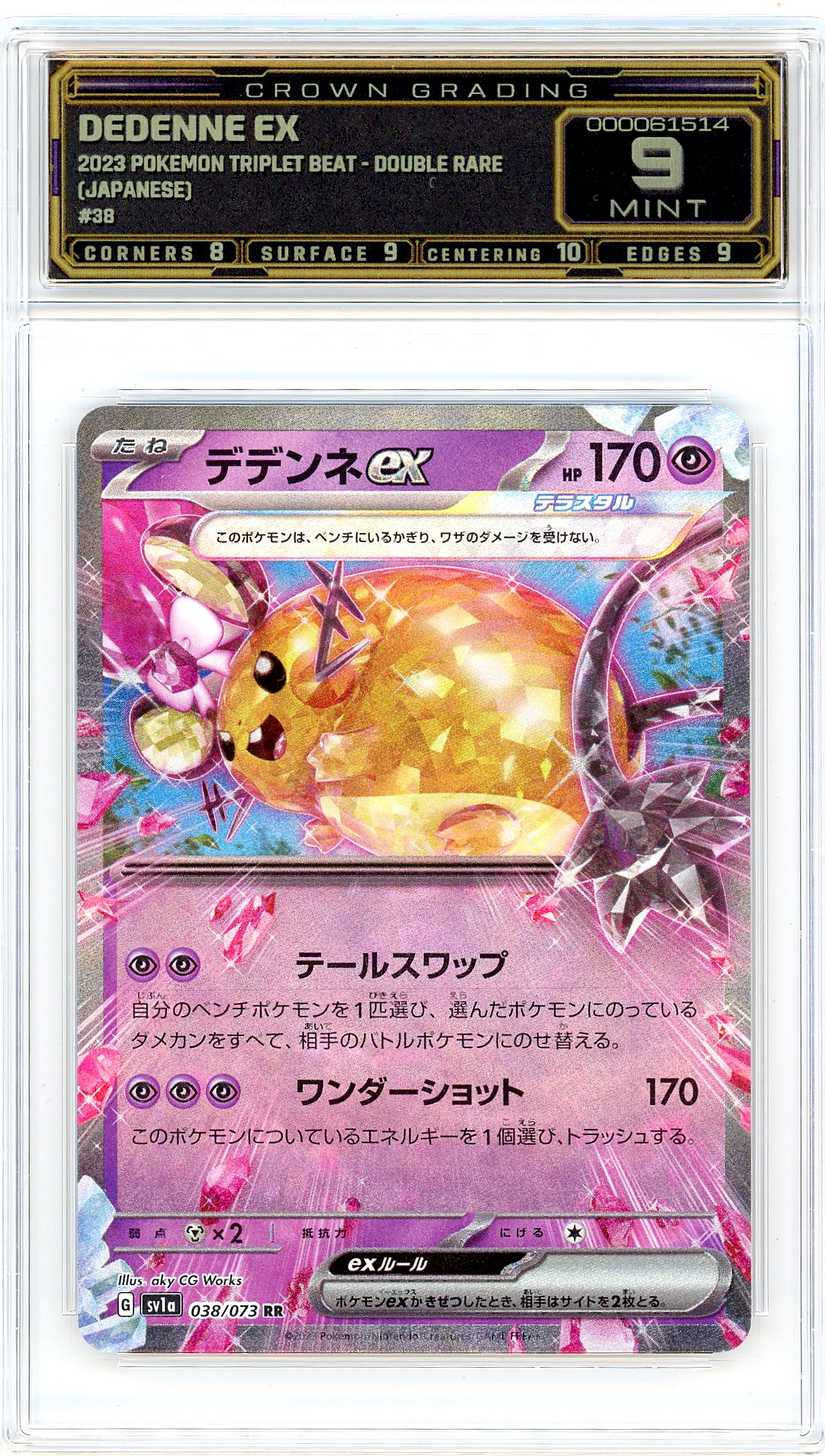 Dedenne ex