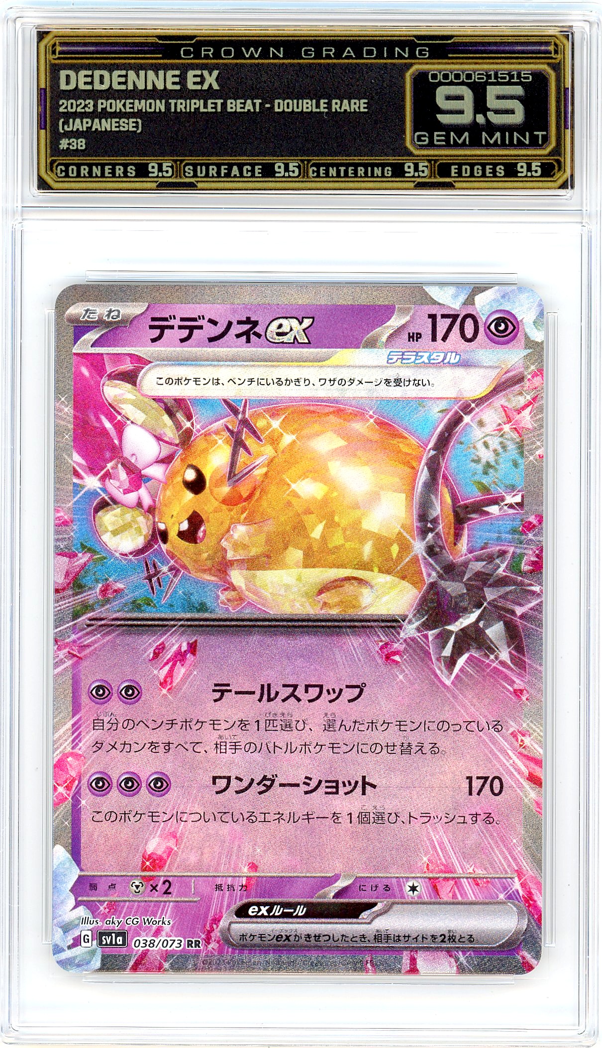 Dedenne ex