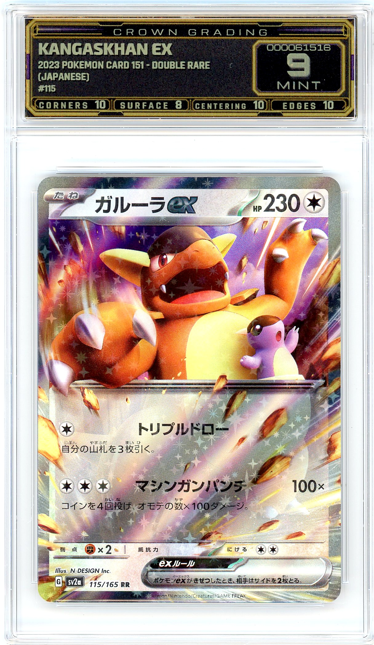 Kangaskhan ex