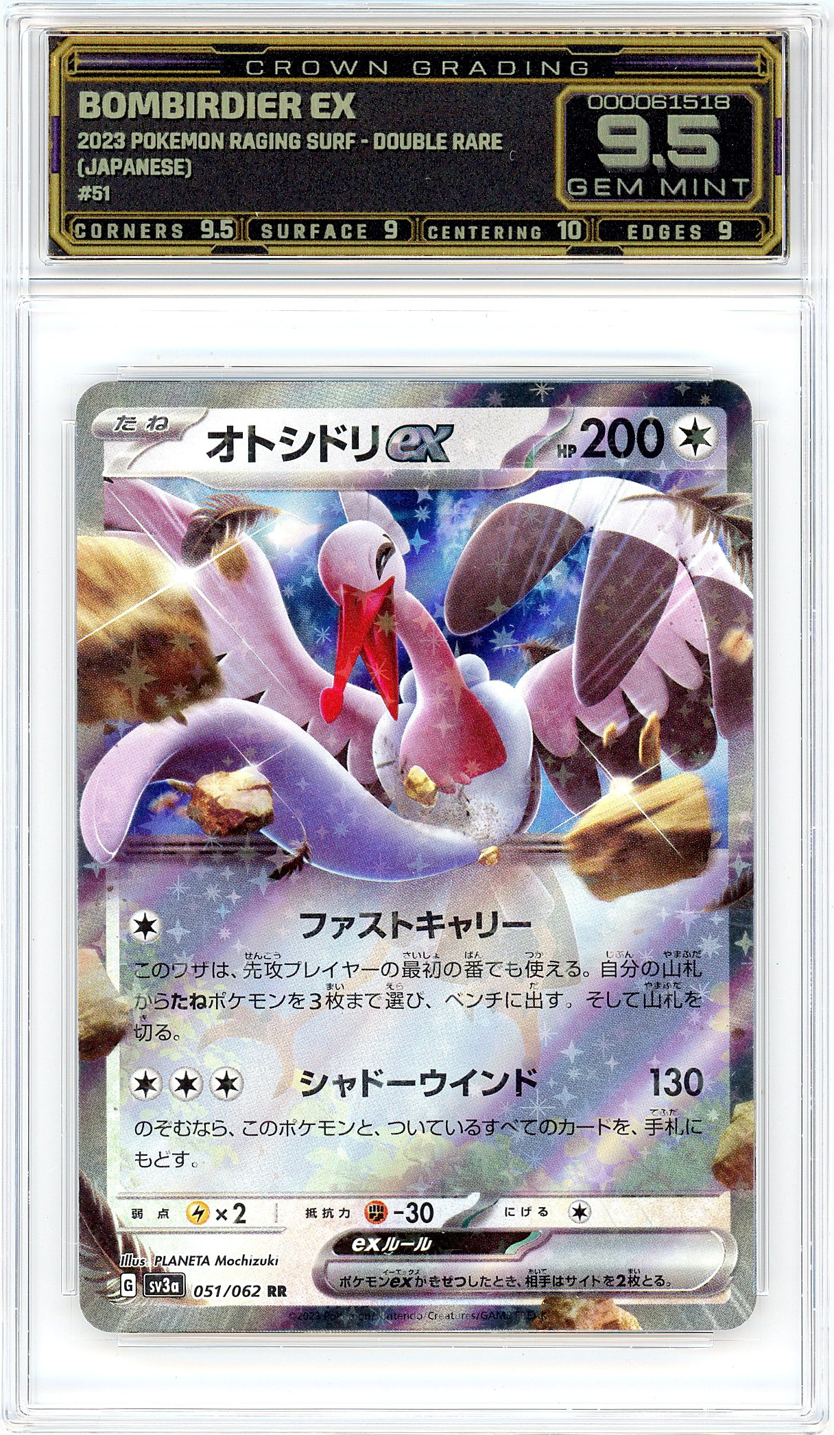 Bombirdier ex