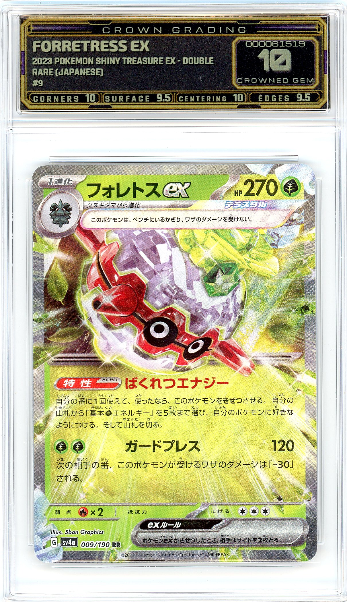 Forretress ex