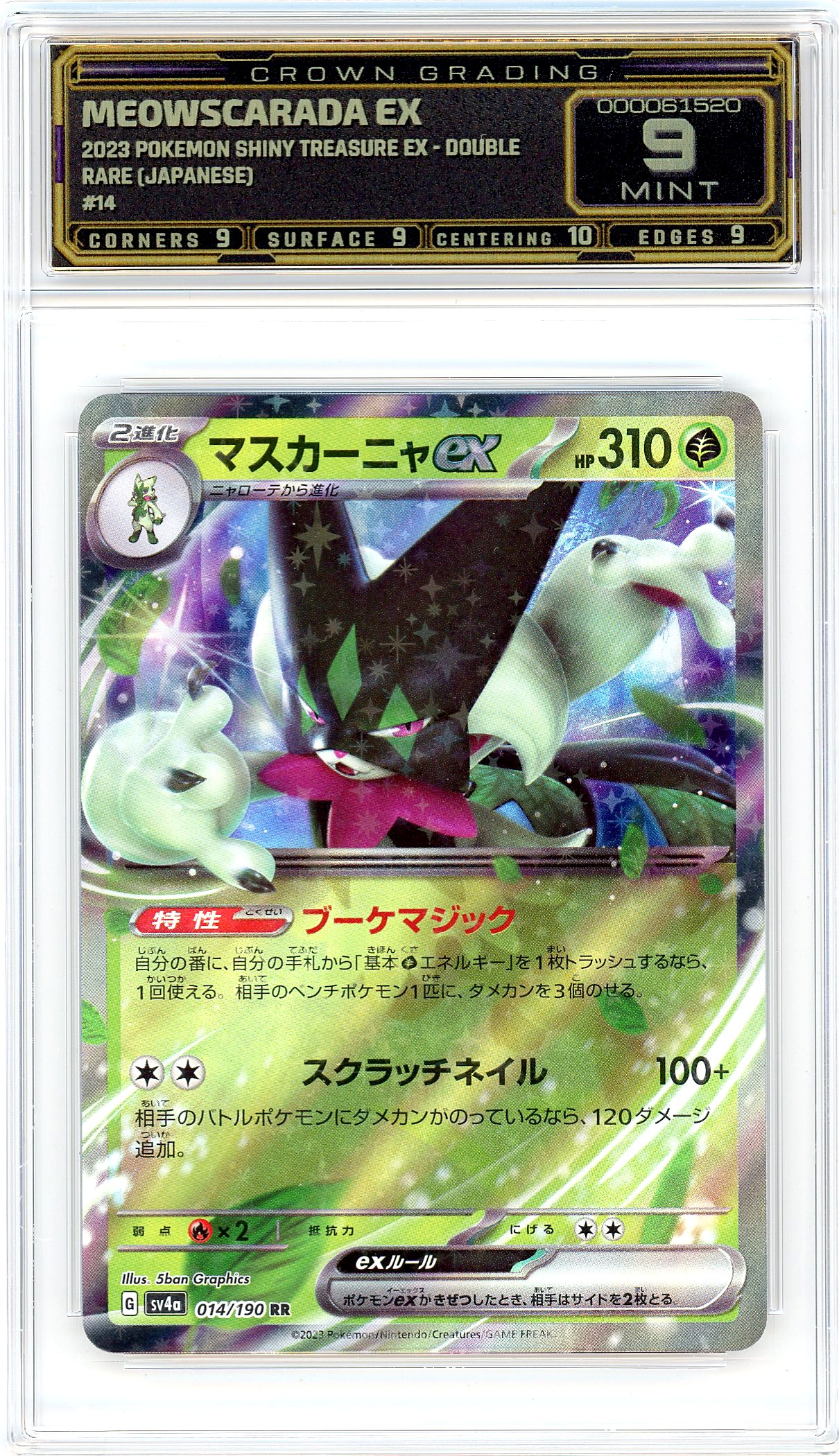 Meowscarada ex