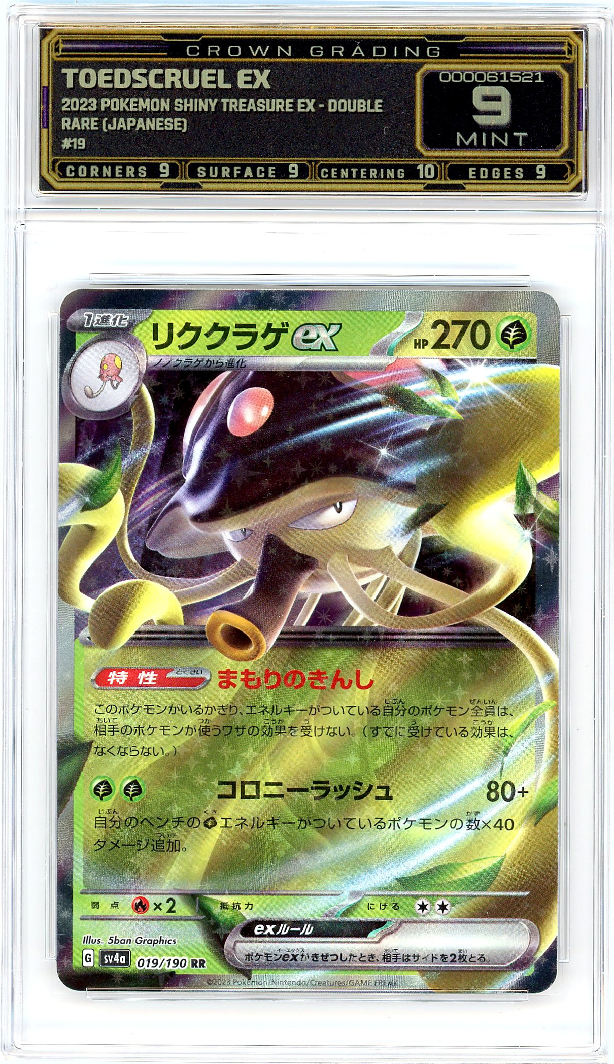 Toedscruel ex