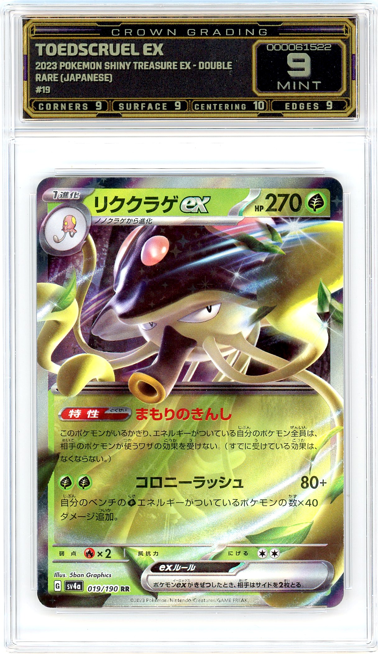 Toedscruel ex