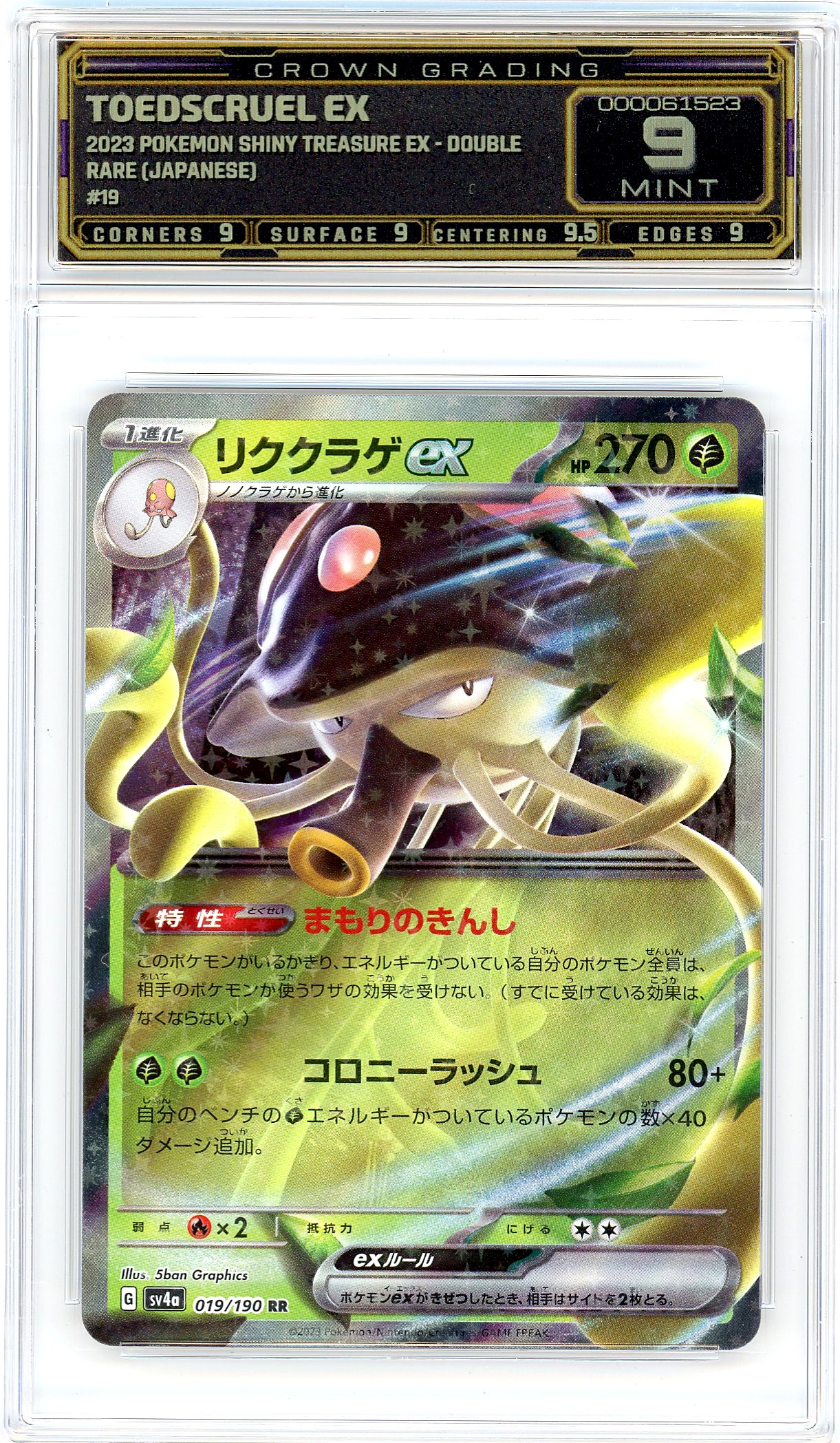 Toedscruel ex