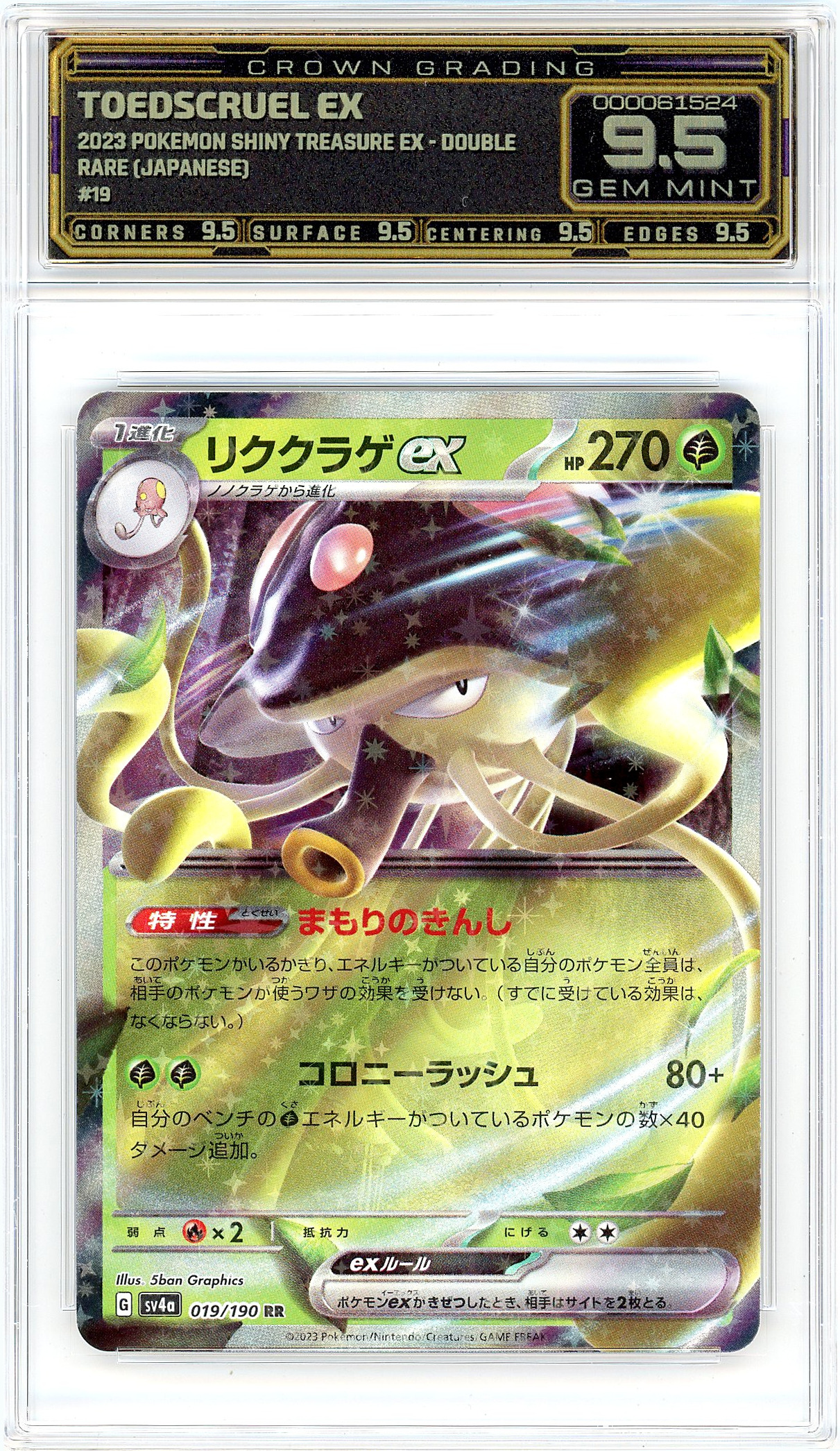 Toedscruel ex