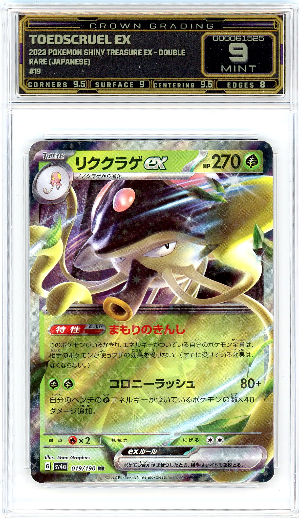 Toedscruel ex