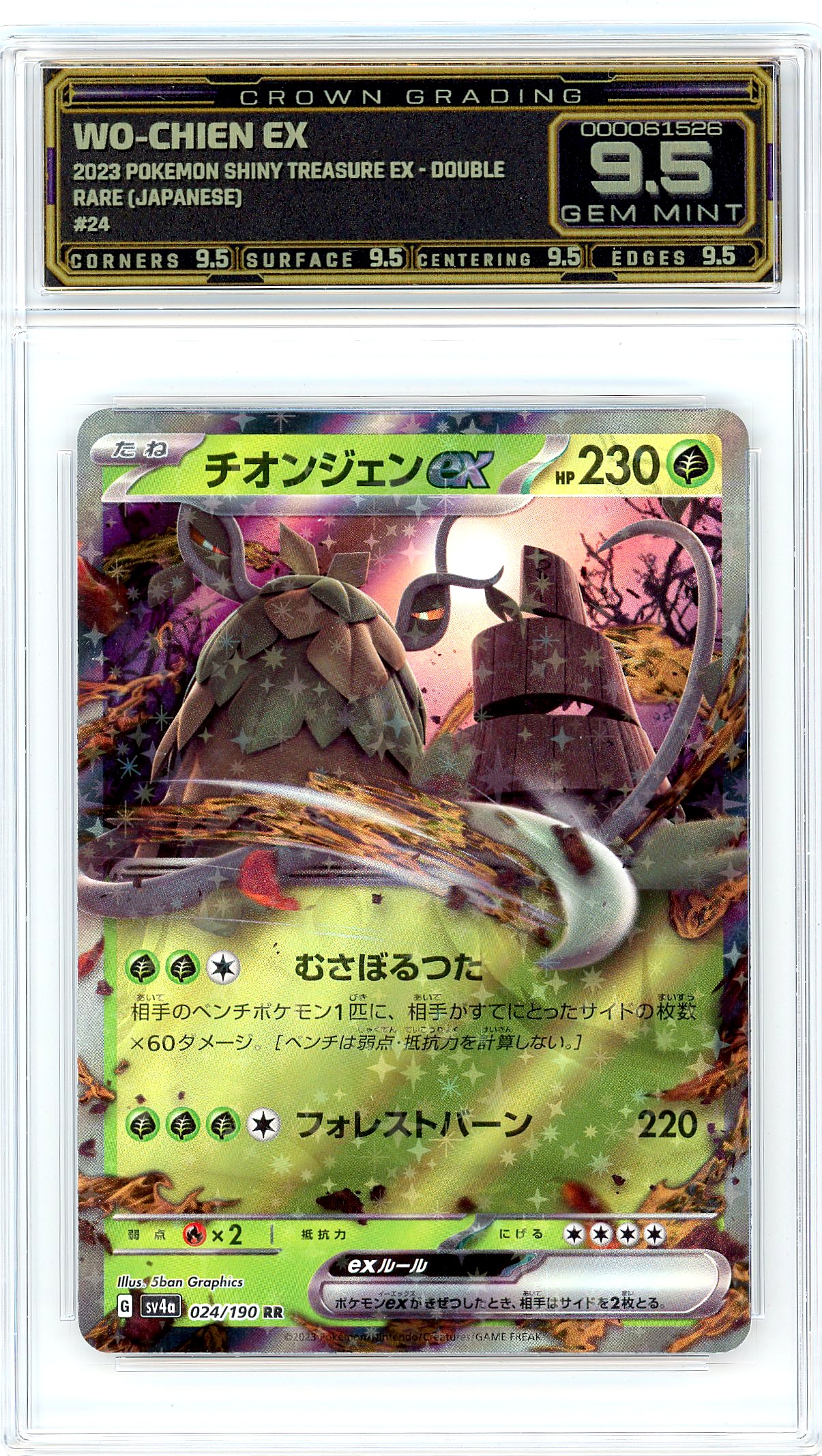 Wo-Chien ex