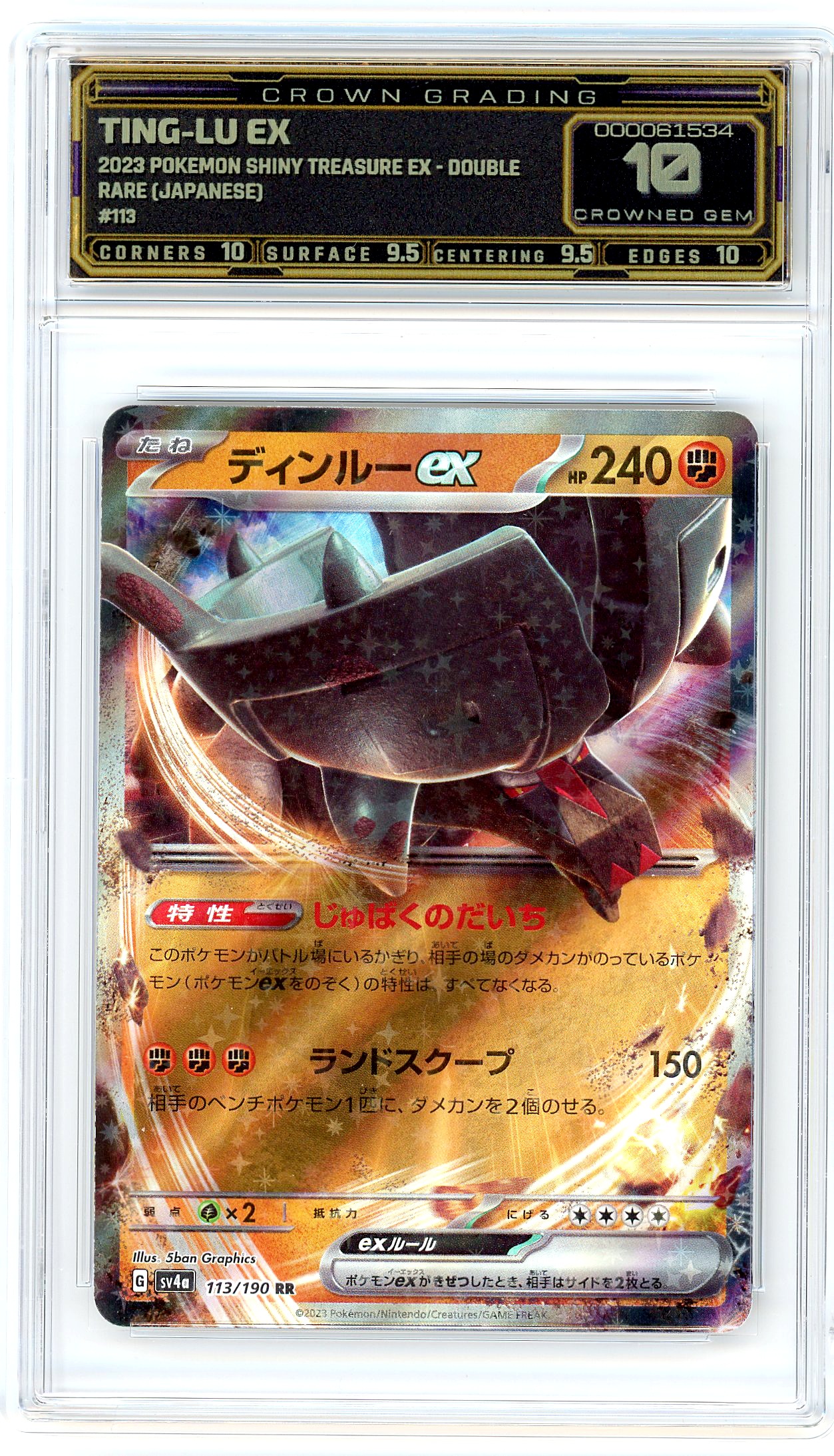 Ting-Lu ex