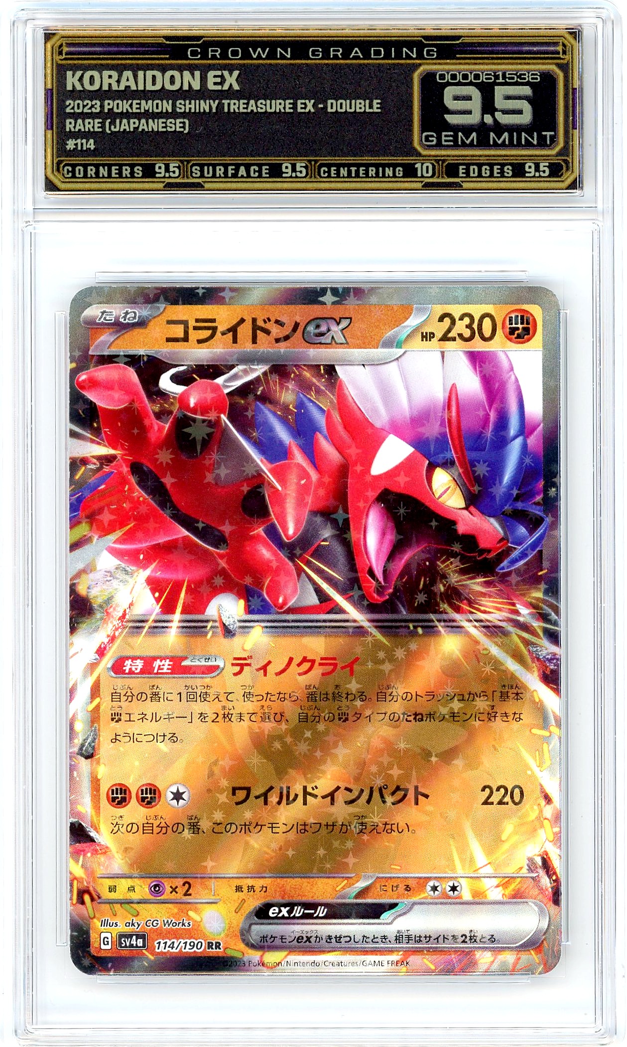 Koraidon ex