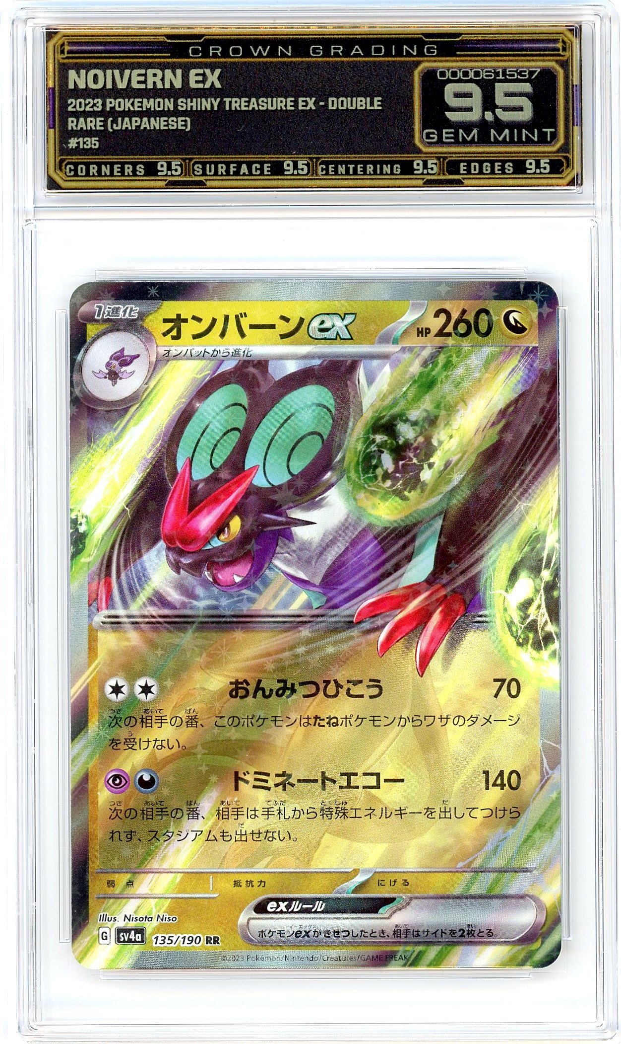 Noivern ex