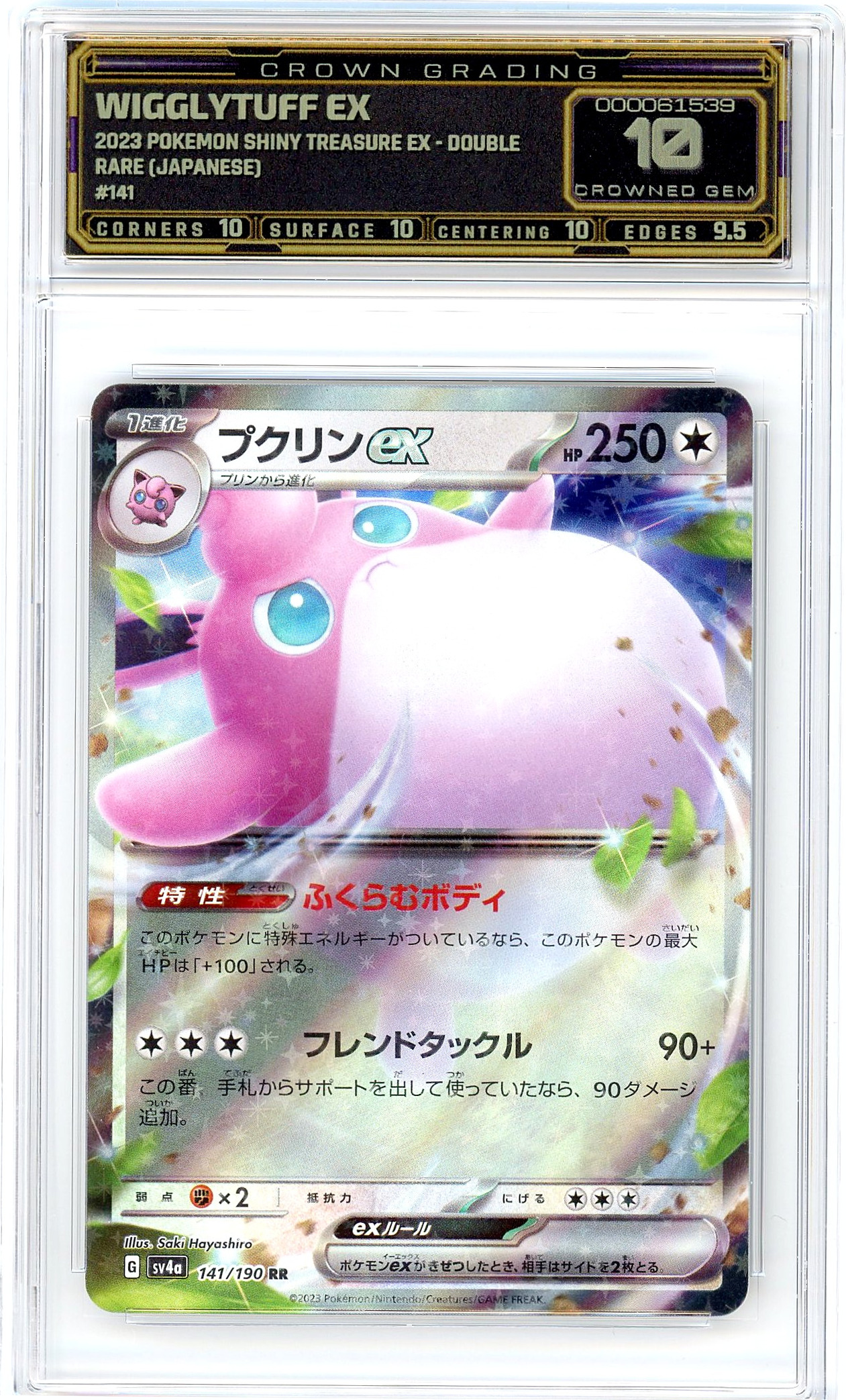 Wigglytuff ex