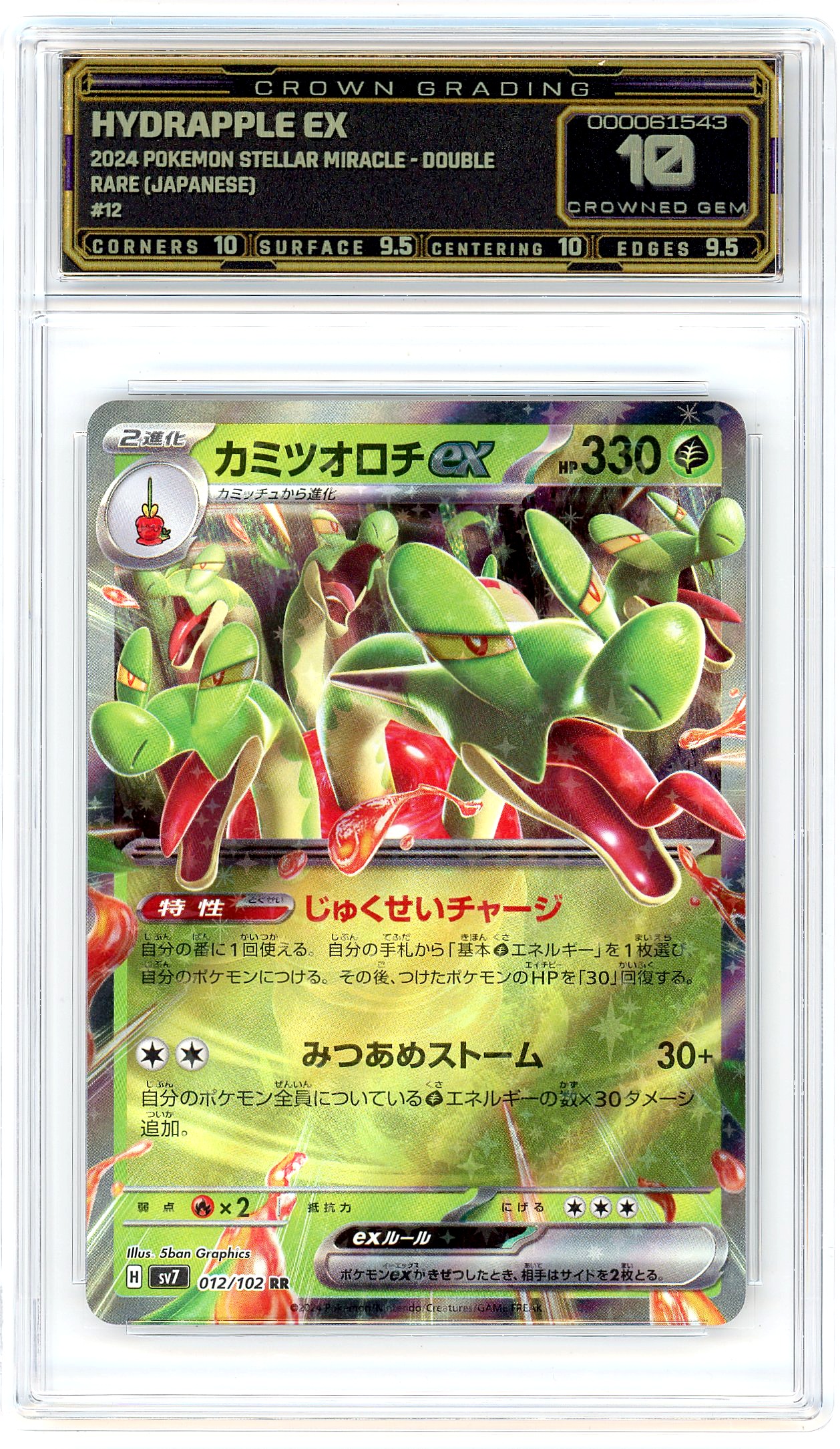 Hydrapple ex