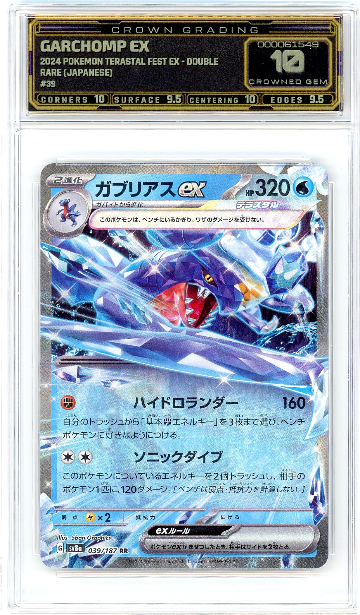 Garchomp ex