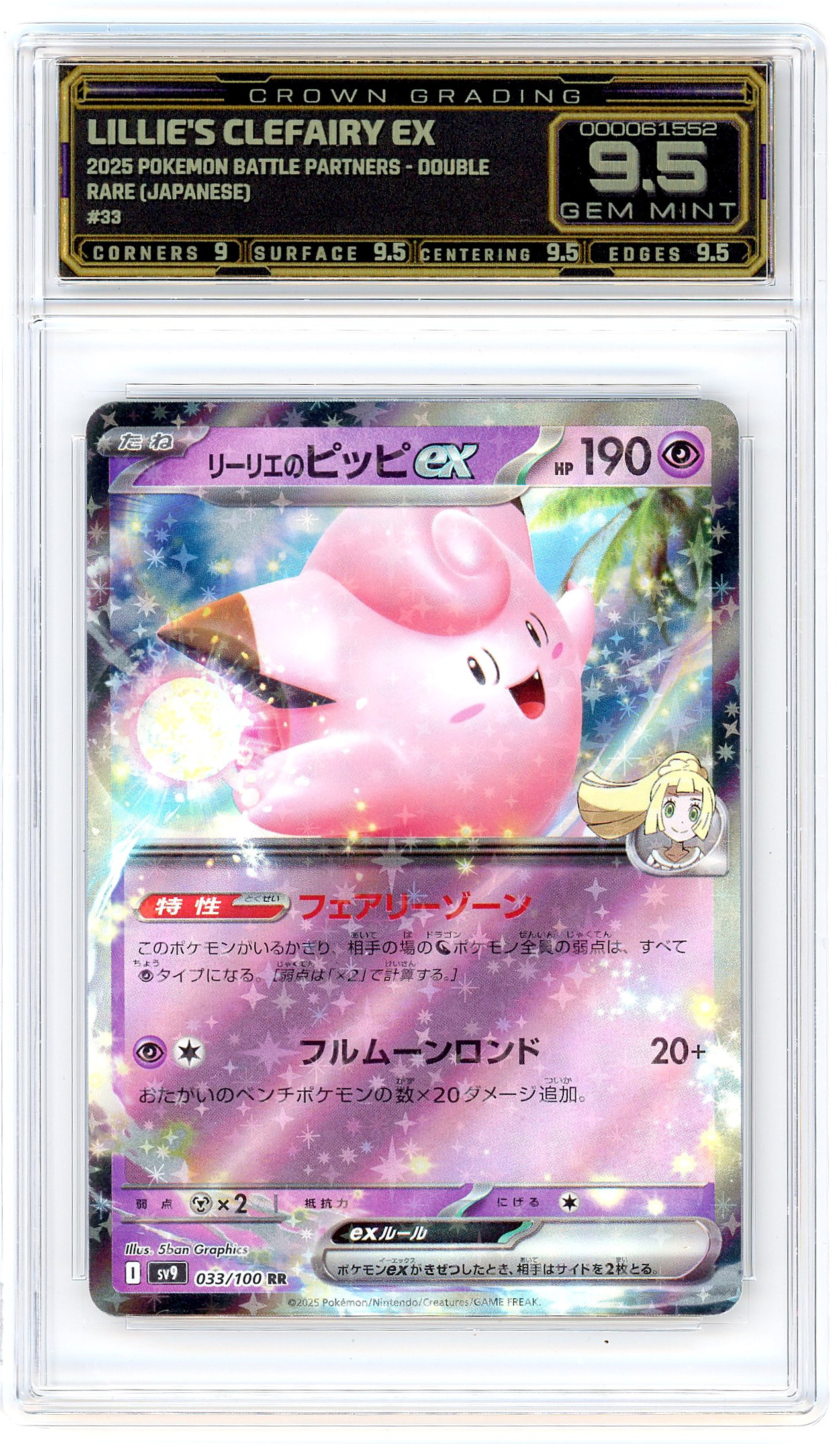 Lillie's Clefairy ex