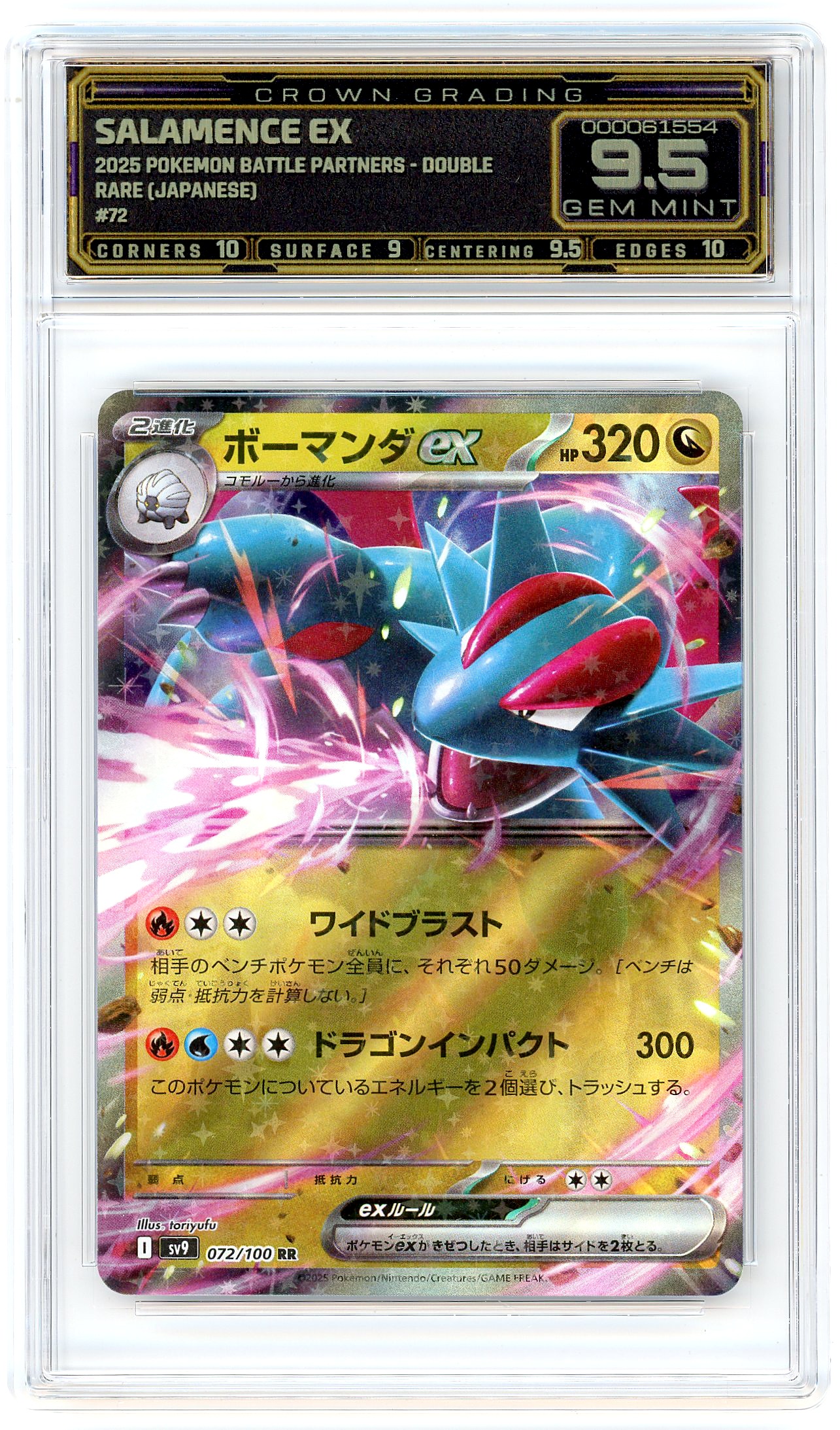 Salamence ex