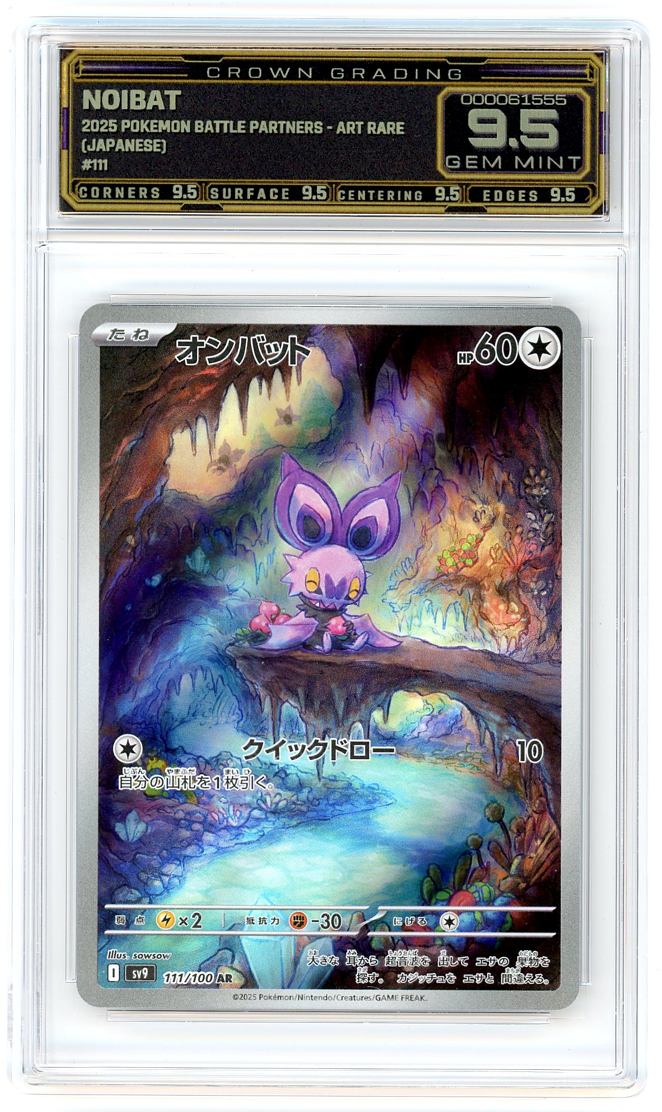 Noibat