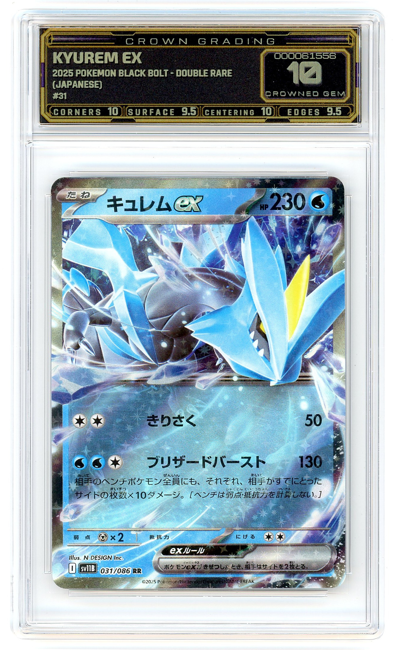 Kyurem ex