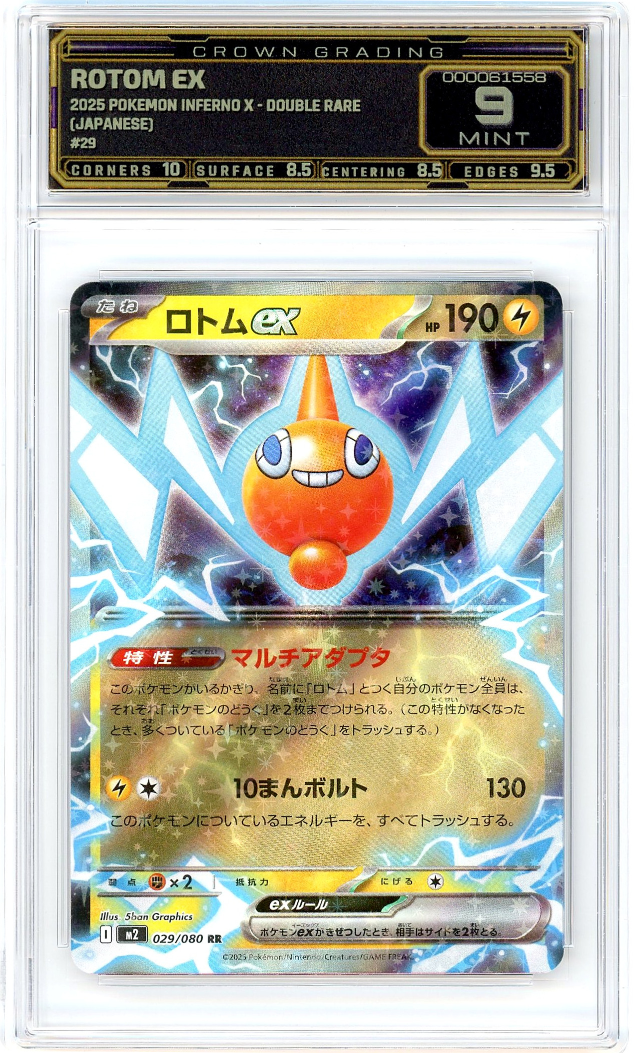 Rotom ex