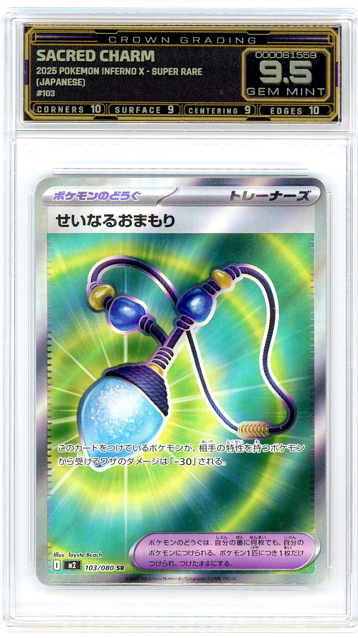 Sacred Charm