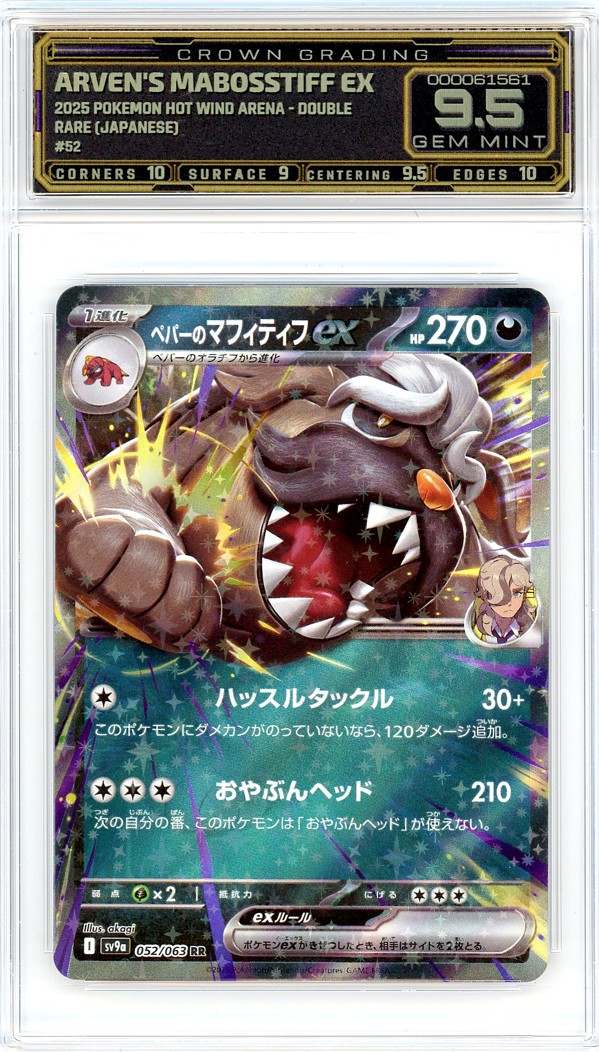 Arven's Mabosstiff ex