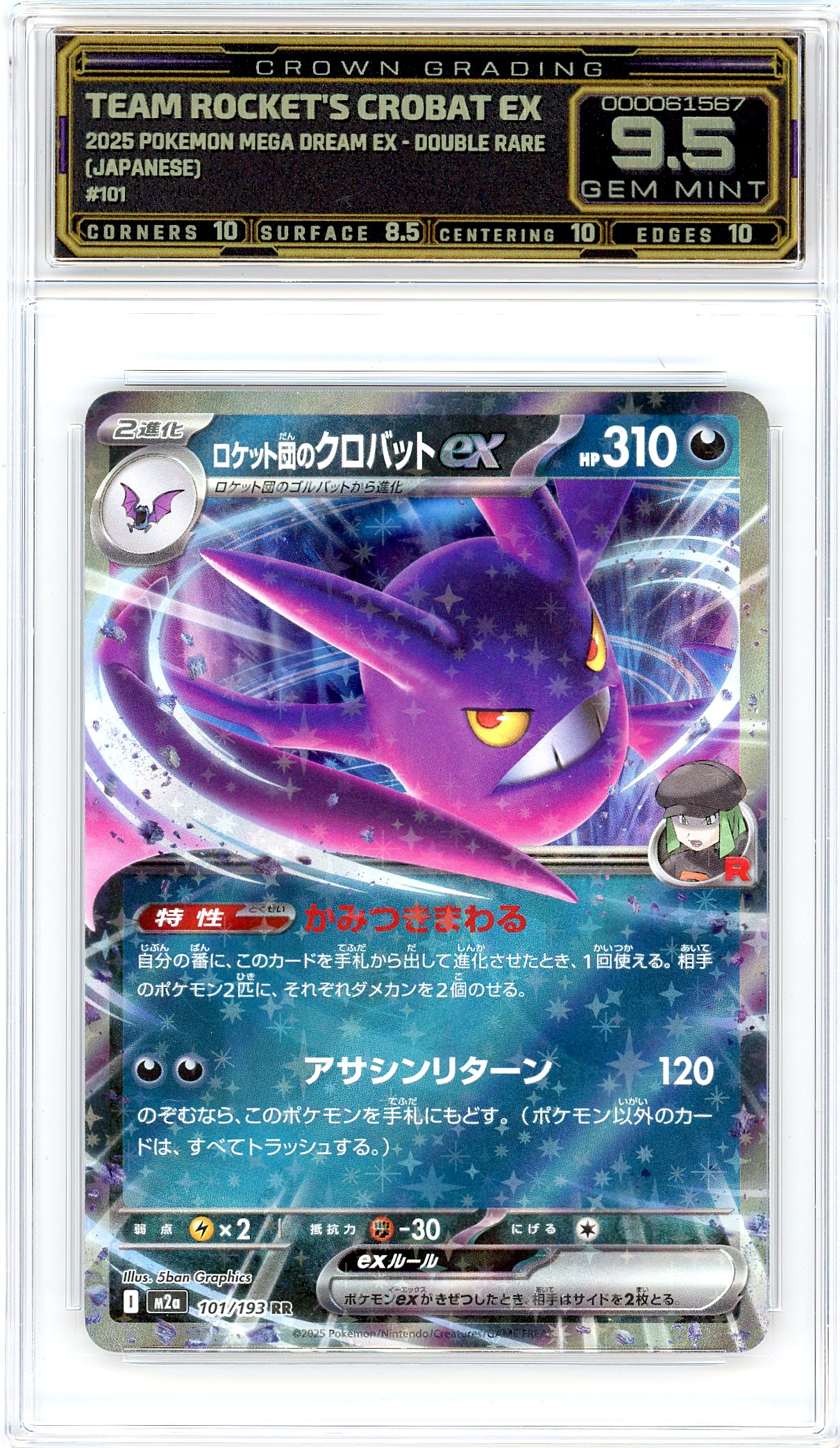 Team Rocket's Crobat ex