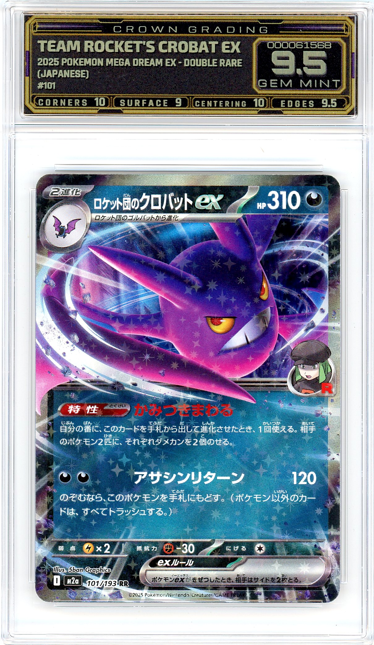 Team Rocket's Crobat ex