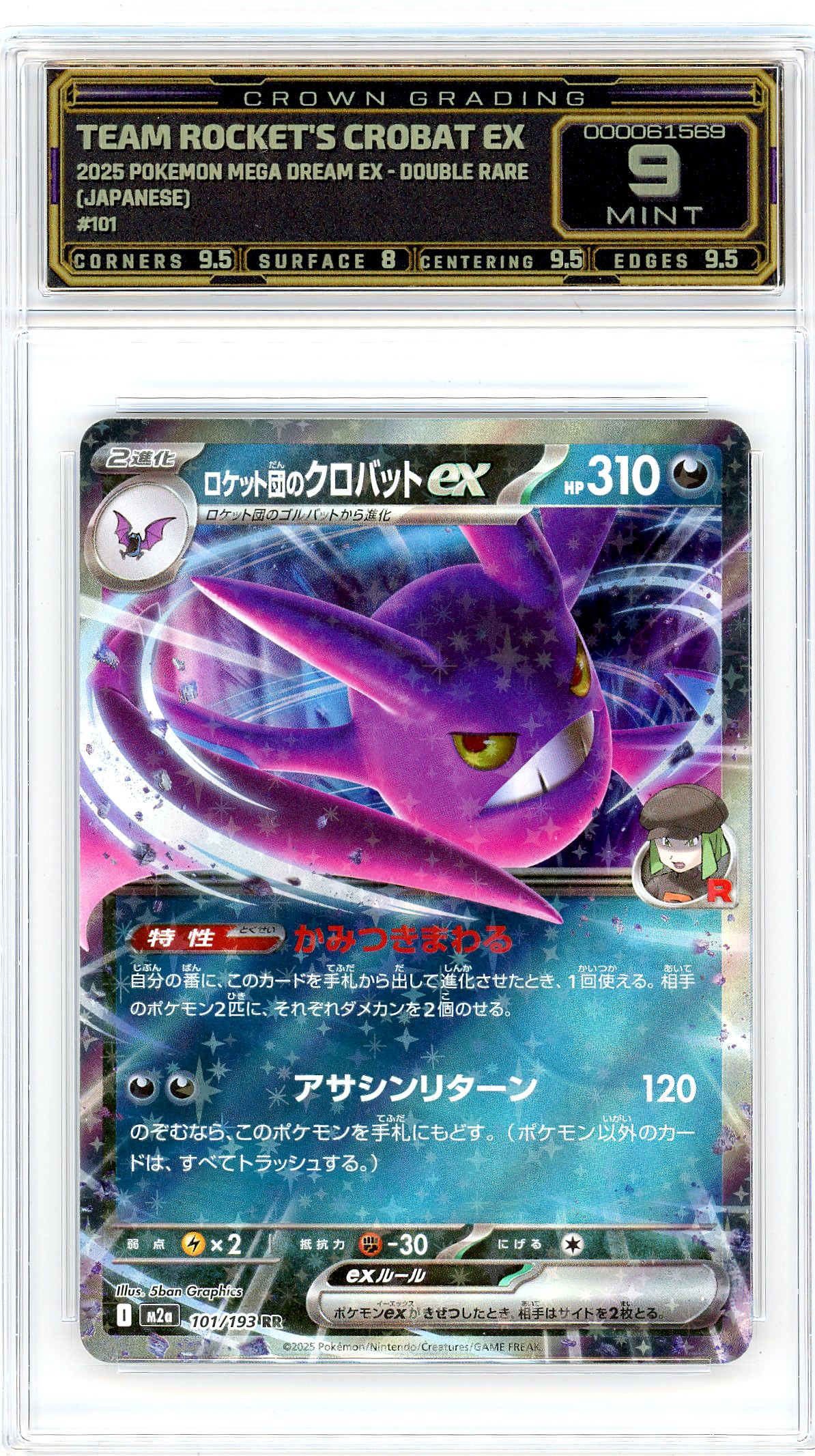 Team Rocket's Crobat ex