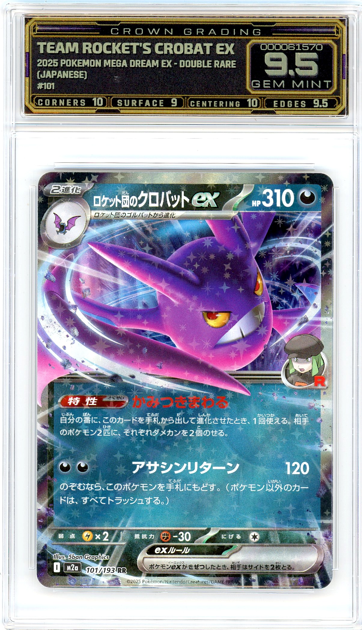 Team Rocket's Crobat ex