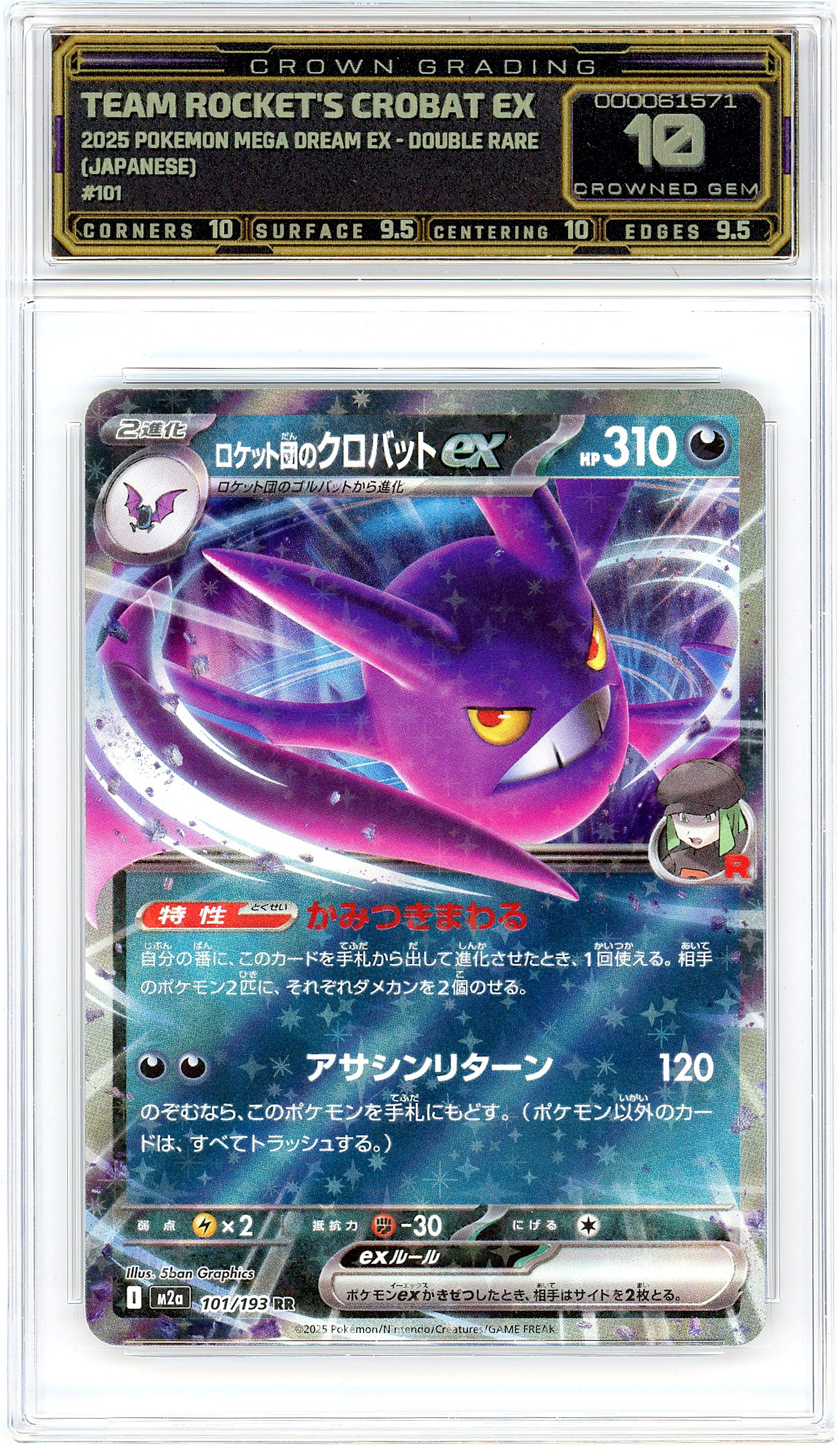 Team Rocket's Crobat ex