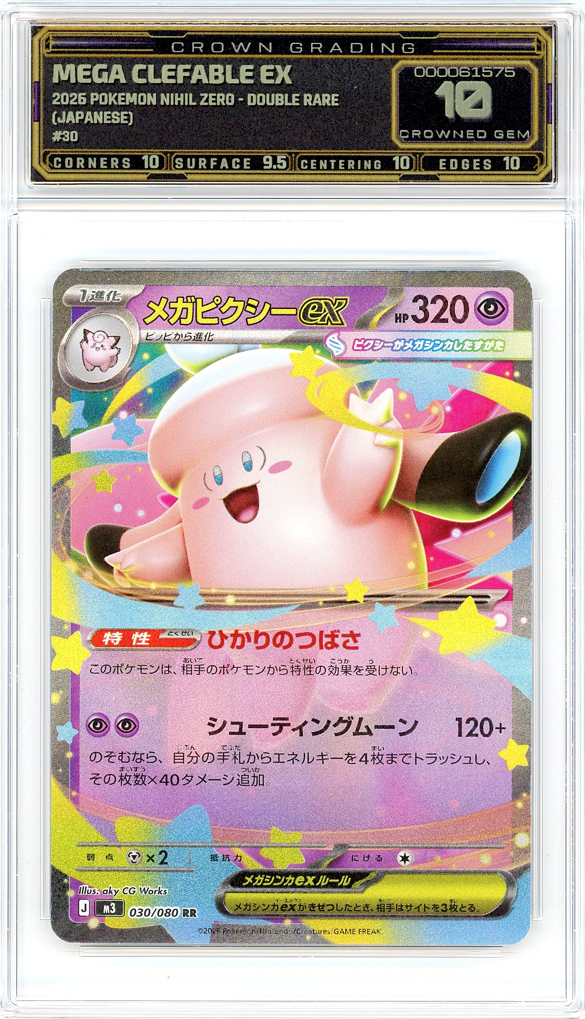 Mega Clefable ex