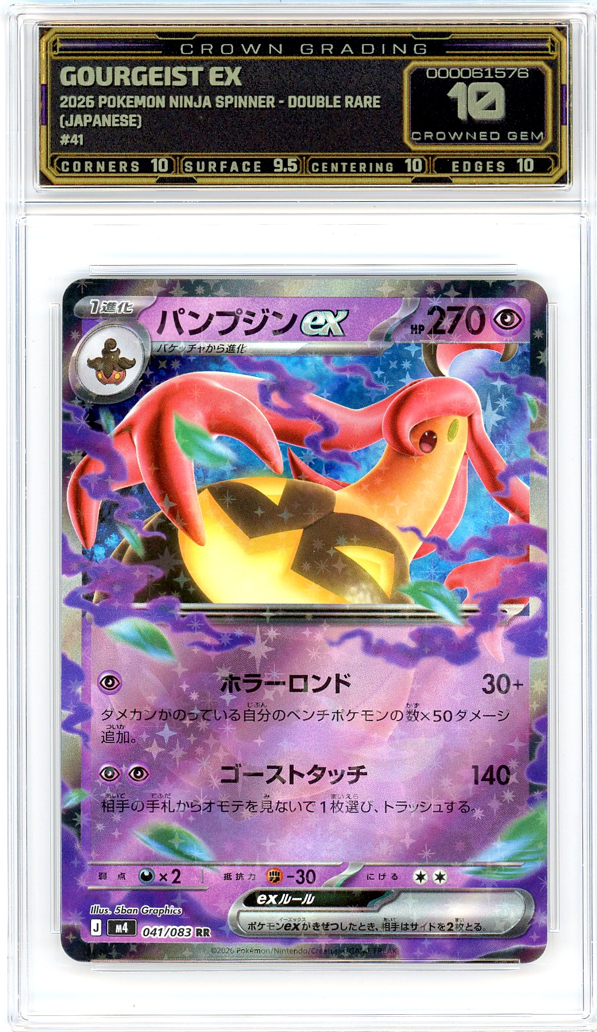 Gourgeist ex