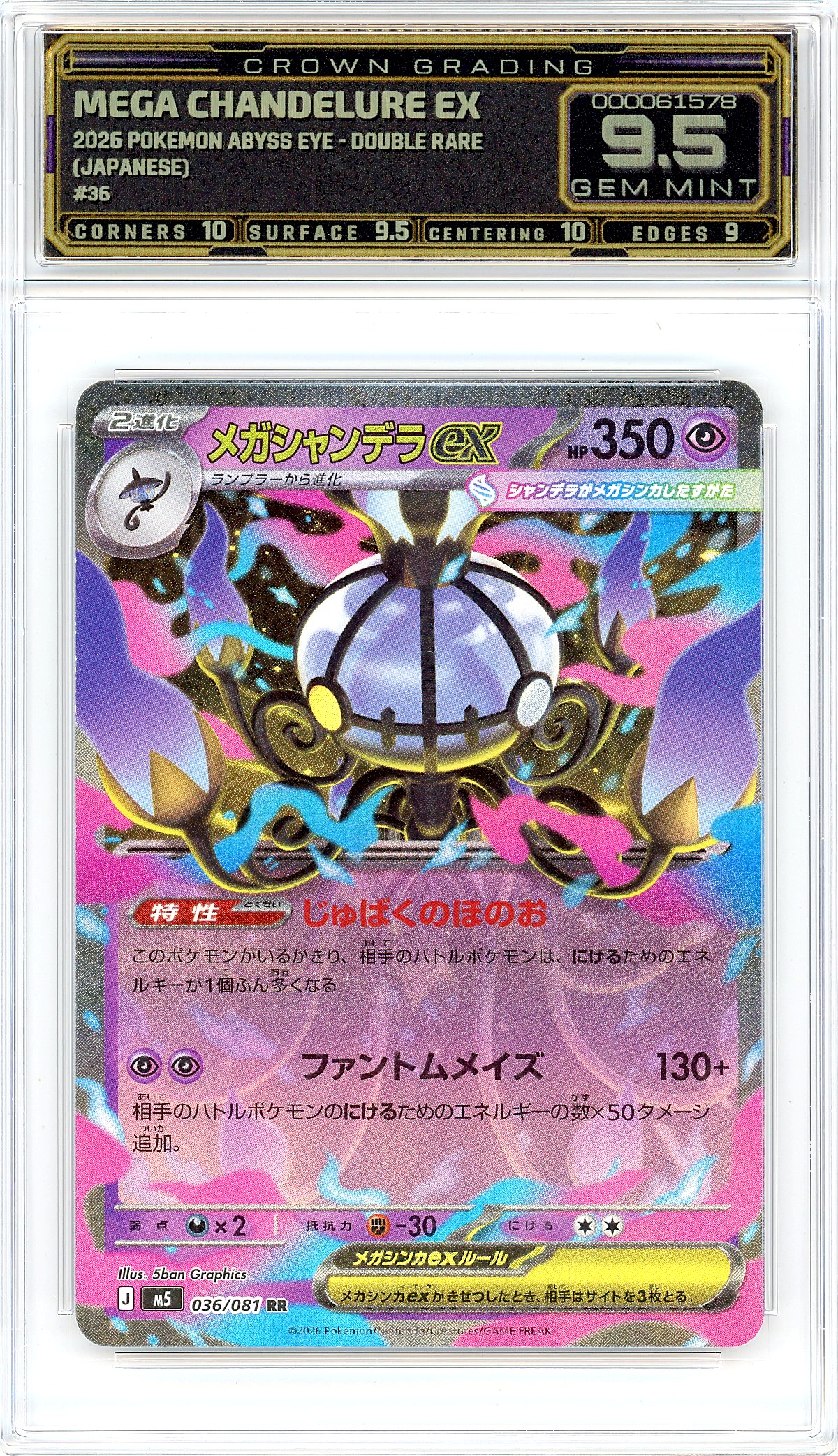 Mega Chandelure ex