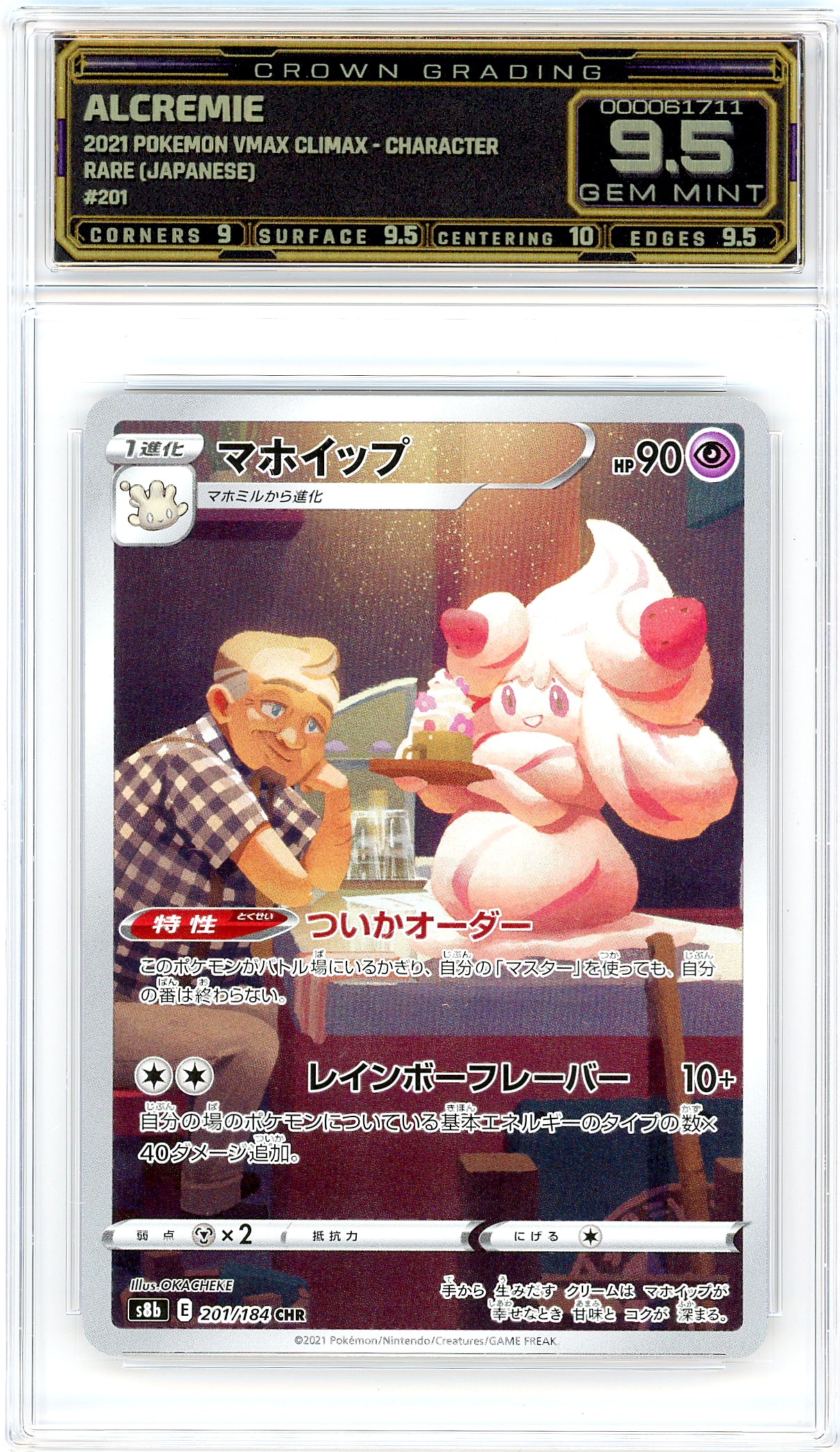 Alcremie