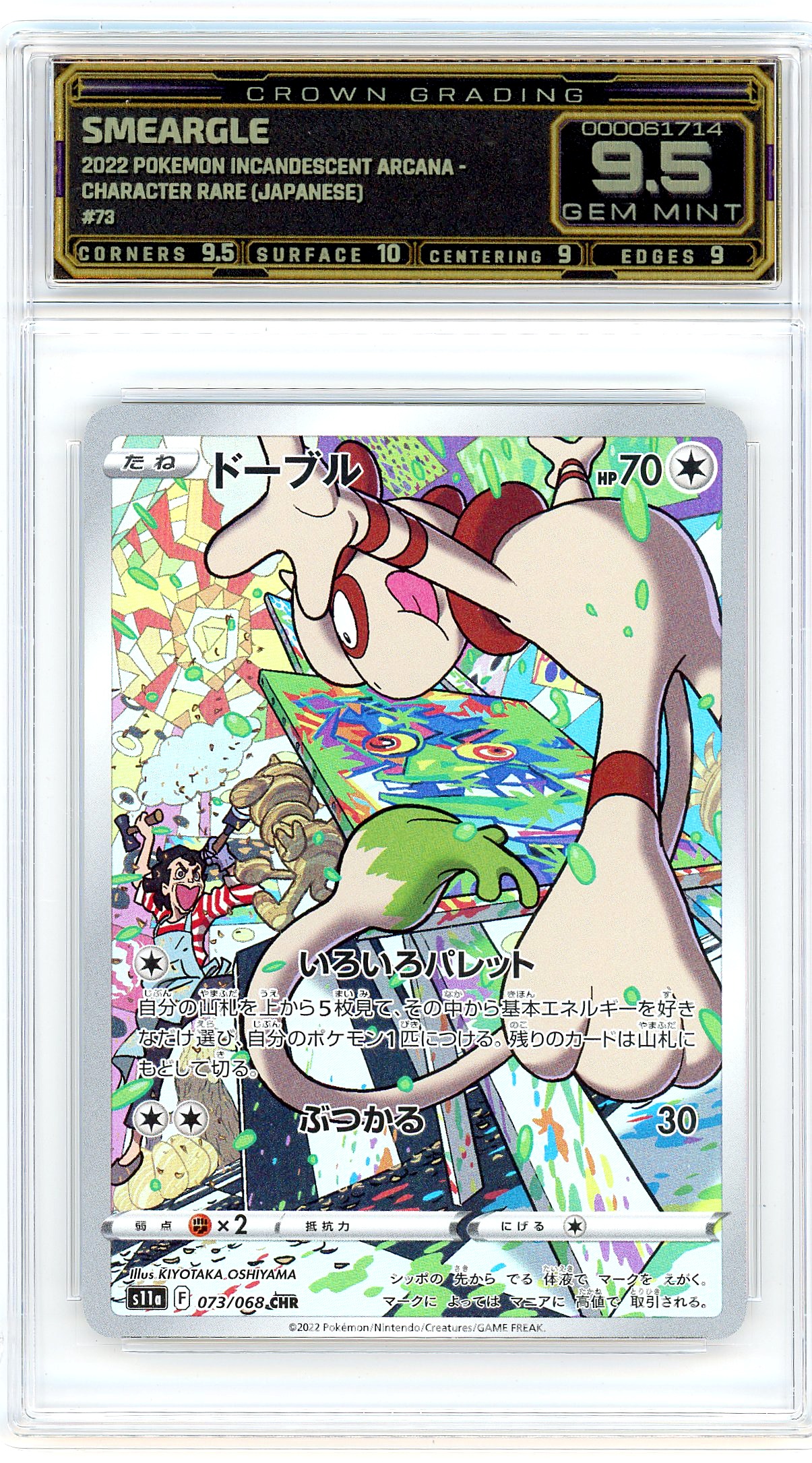 Smeargle