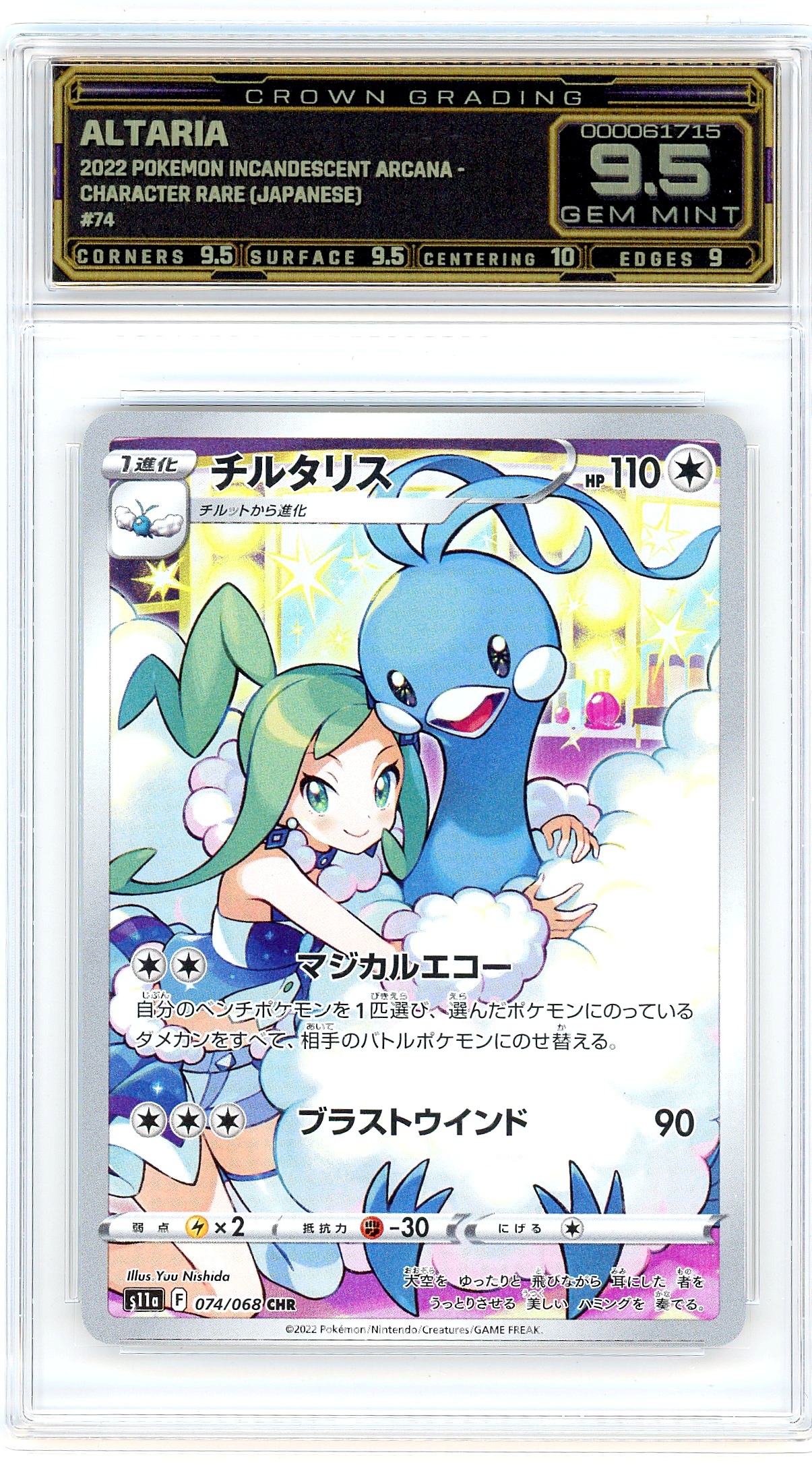 Altaria