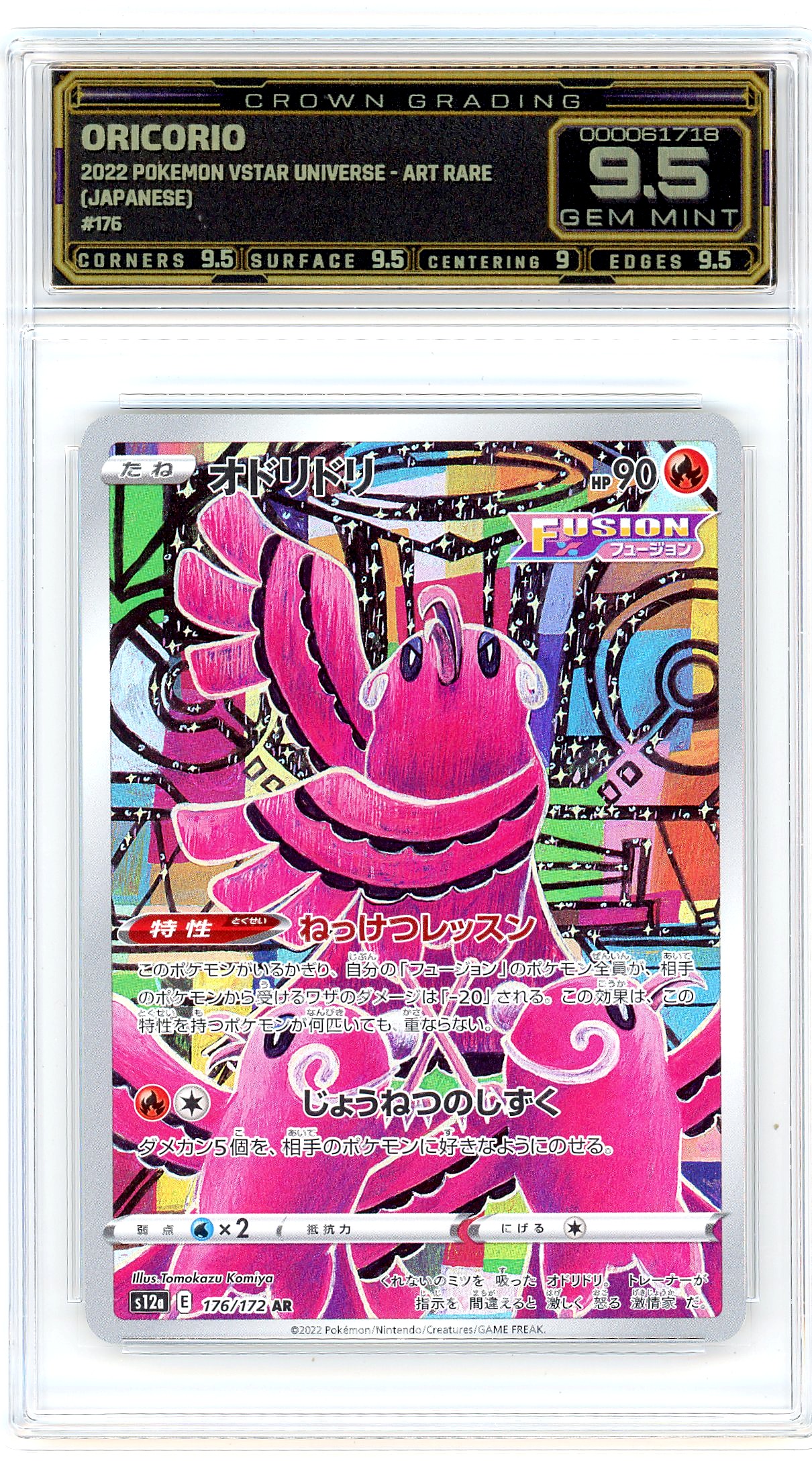 Oricorio